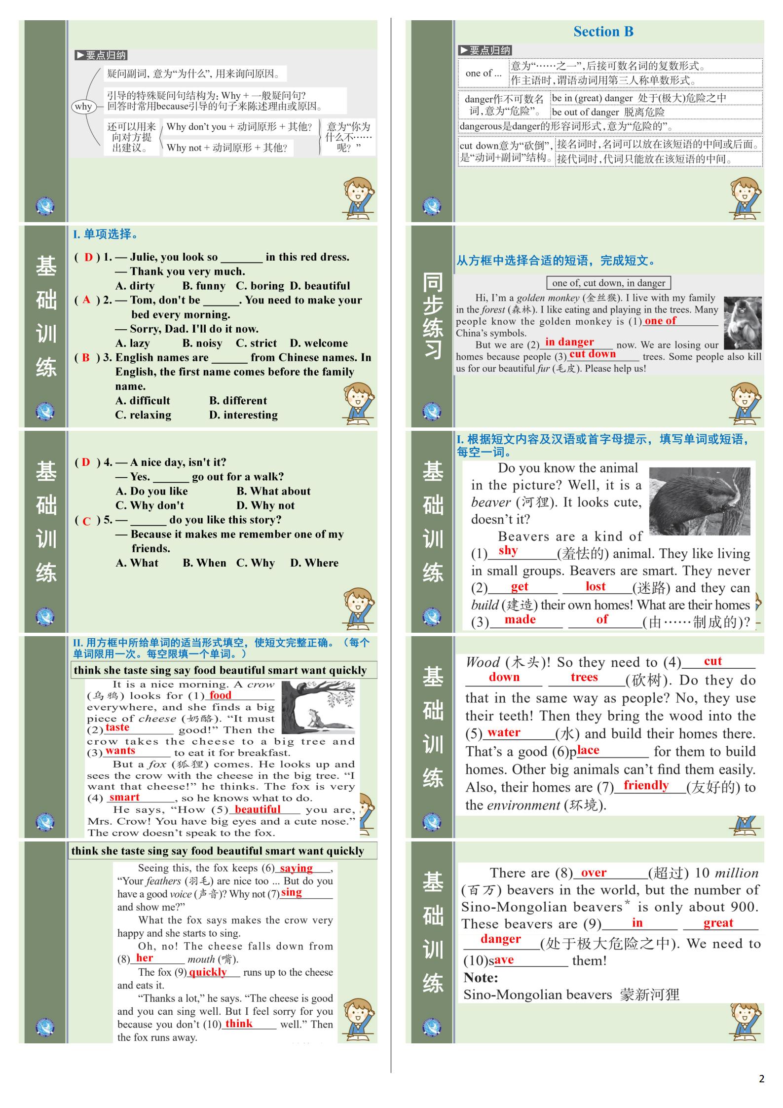 [琢名小渔]2024届高三年级考点评估测试卷(二)2英语答案