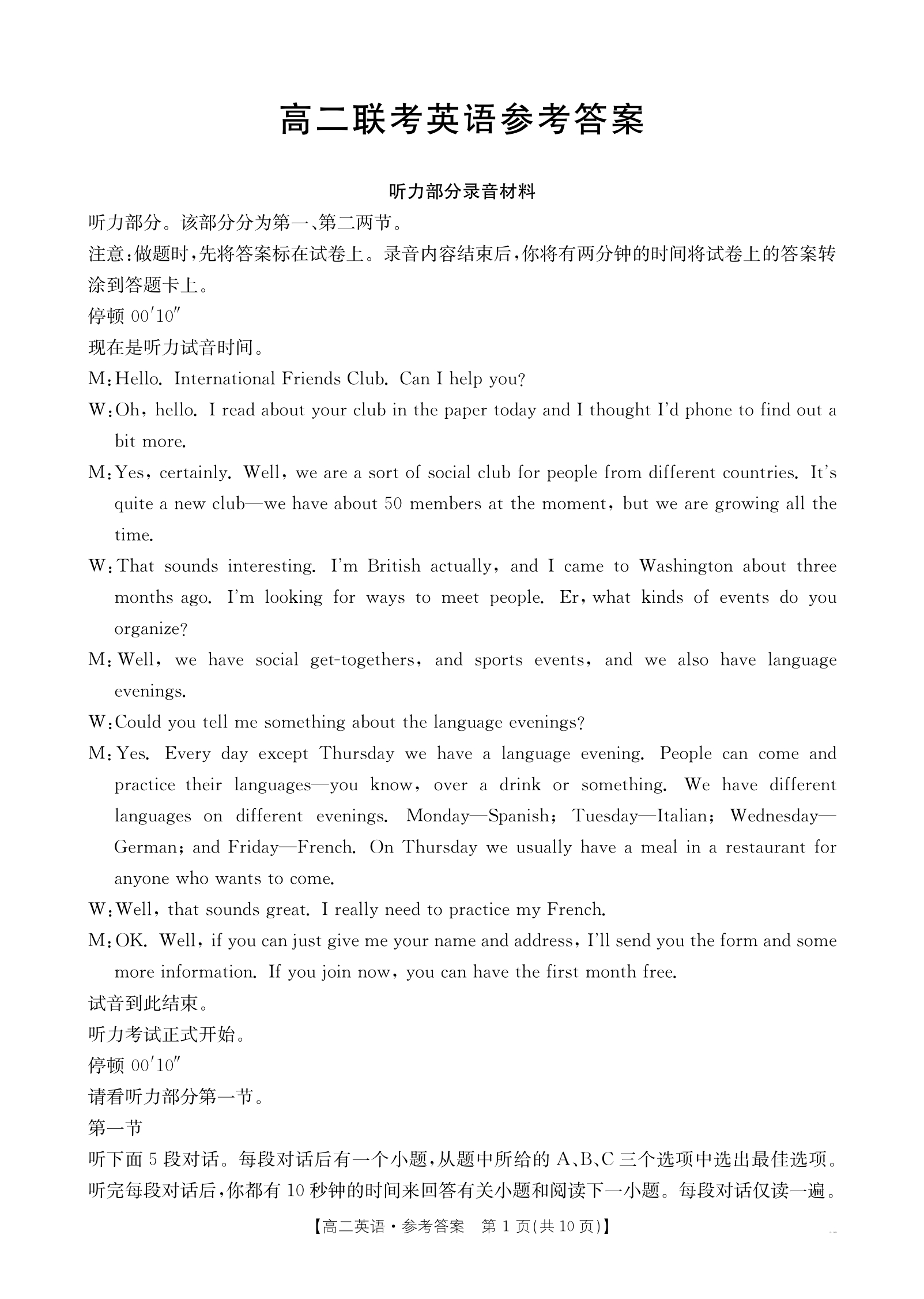 山西省2024-2025学年九年级第一学期阶段评估（三）英语答案