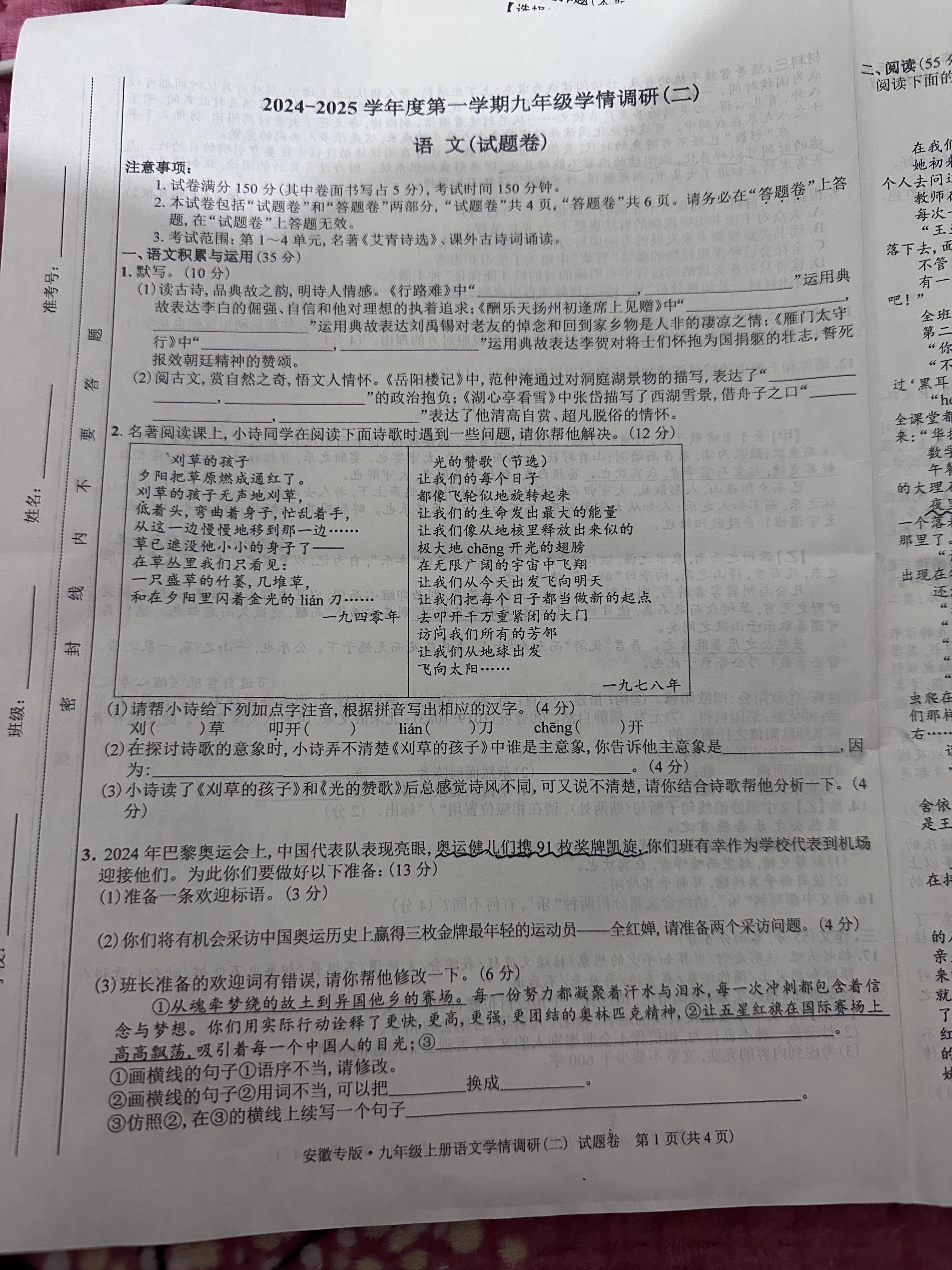 炎德英才大联考(附中版)湖南师大附中2025届高三月考试卷(三)3语文试题