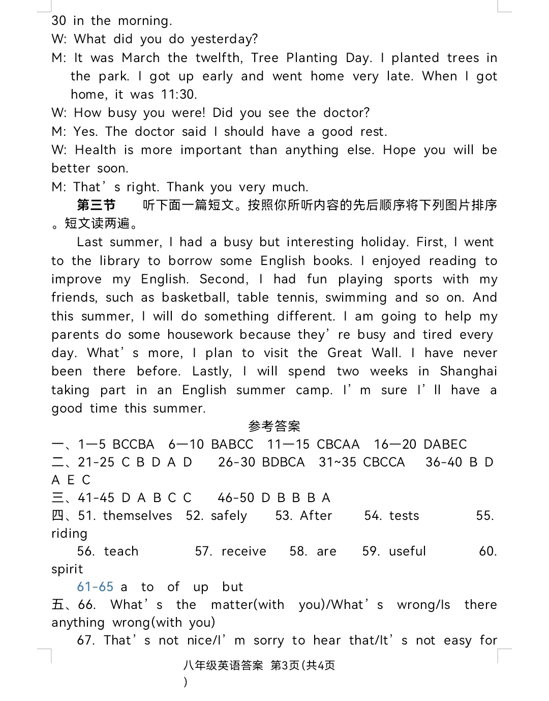 2024届衡水金卷先享题 压轴卷(新高考无角标)英语(一)1试题