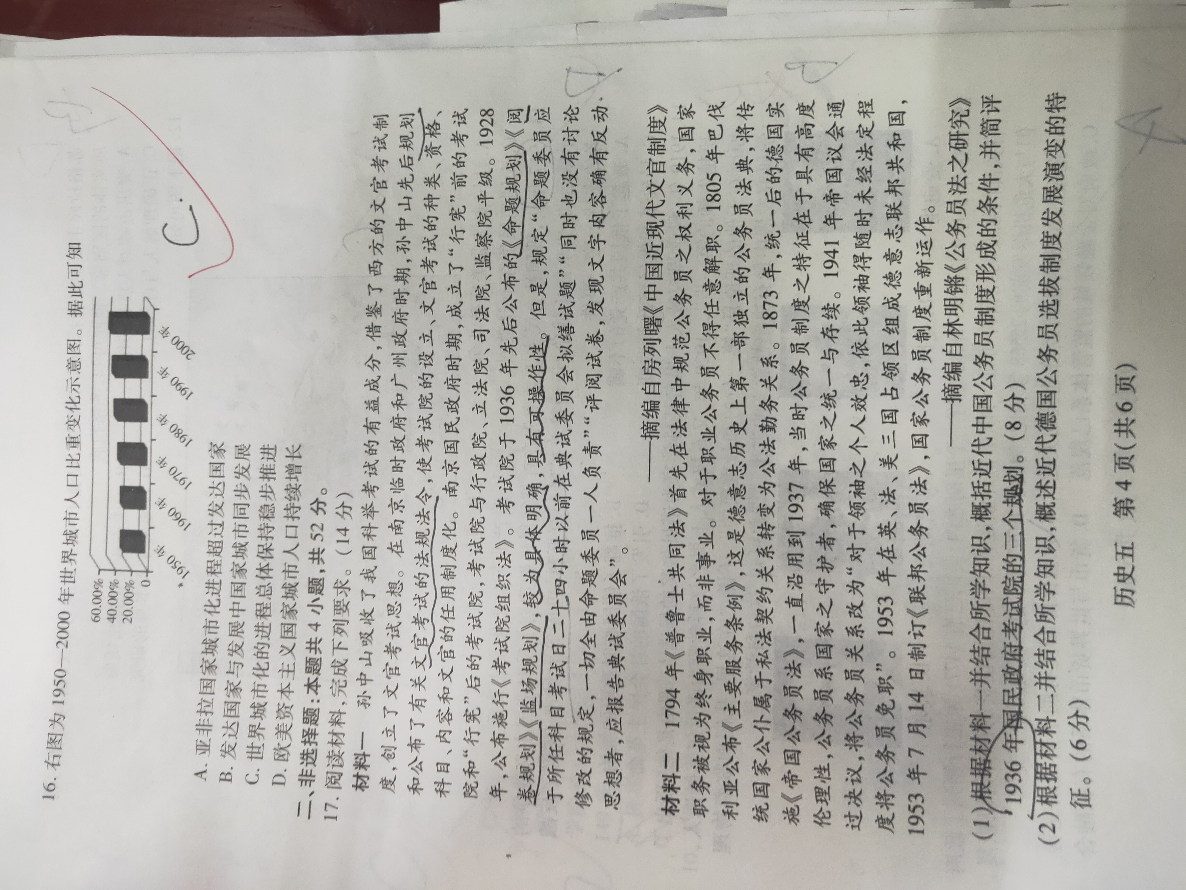 2024届高三全国100所名校AB测试示范卷·历史[24·G3AB(新教材老高考)·历史-R-必考-GX]三试题