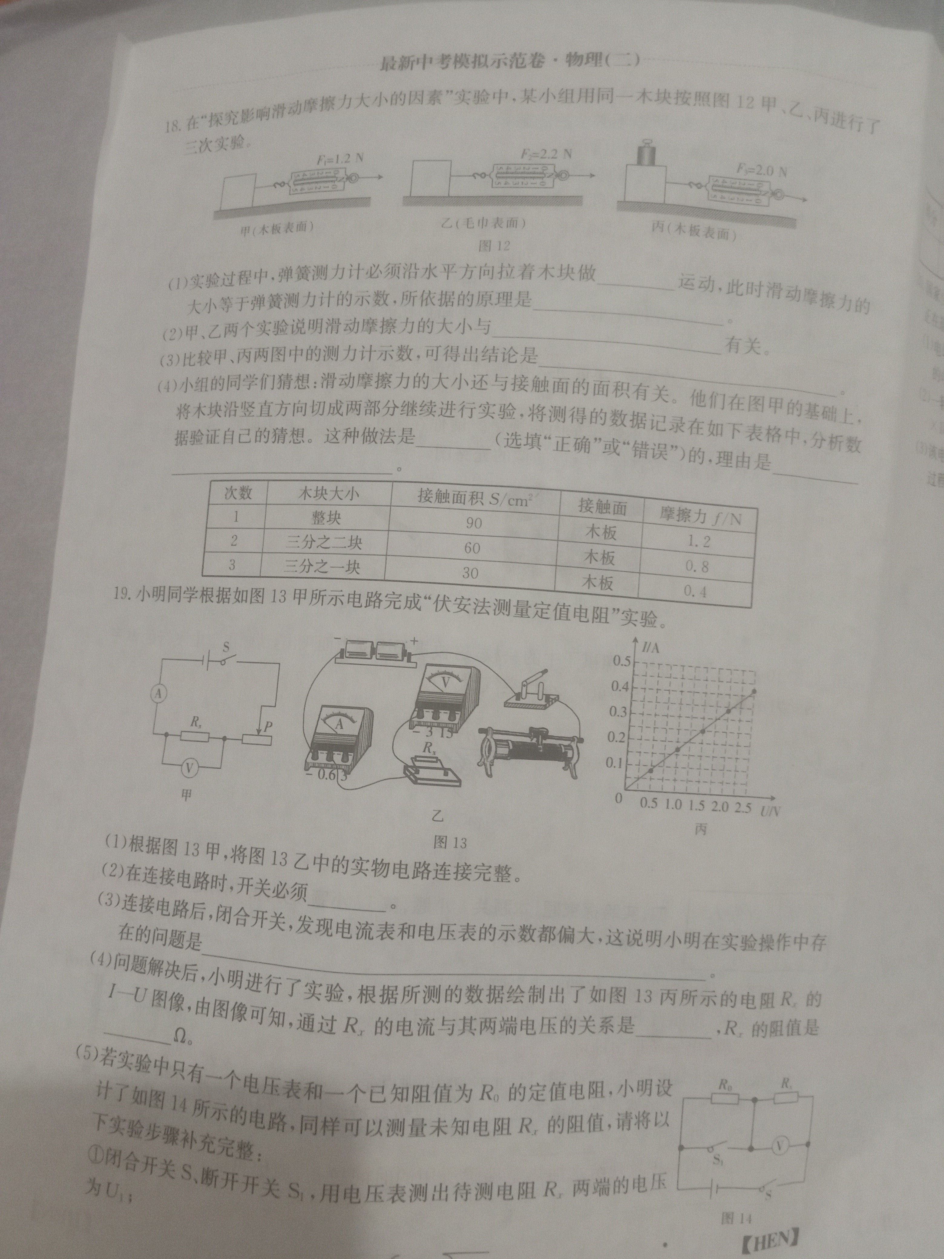 1号卷·2023年A10联盟2022级高二上学期9月初开学摸底考物理试题