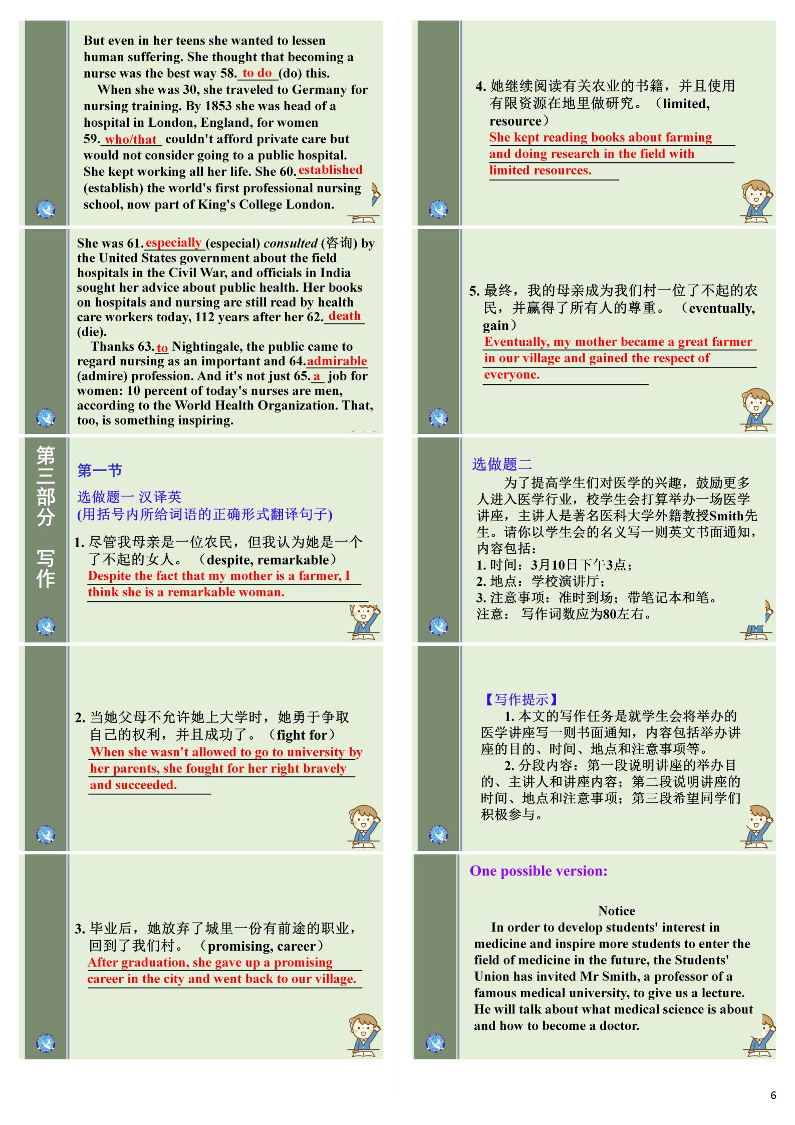 衡中同卷调研卷2023届新高考/新教材(二)2英语答案 趣对答案