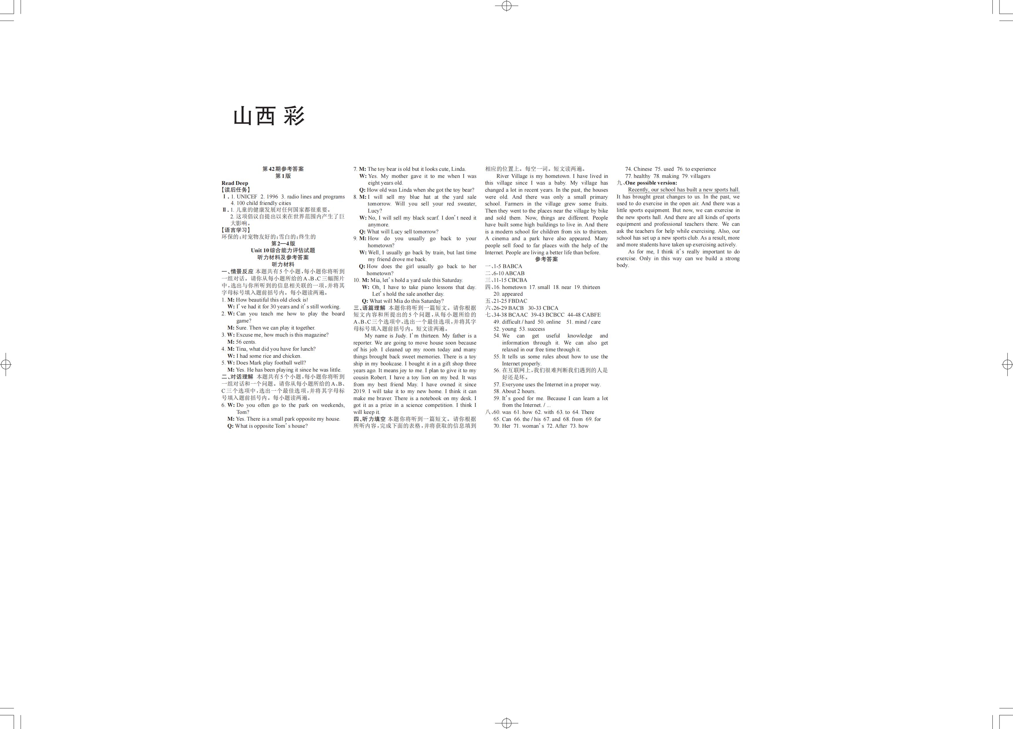 炎德英才大联考·长沙市一中2024届高三月考试卷(三)2英语答案
