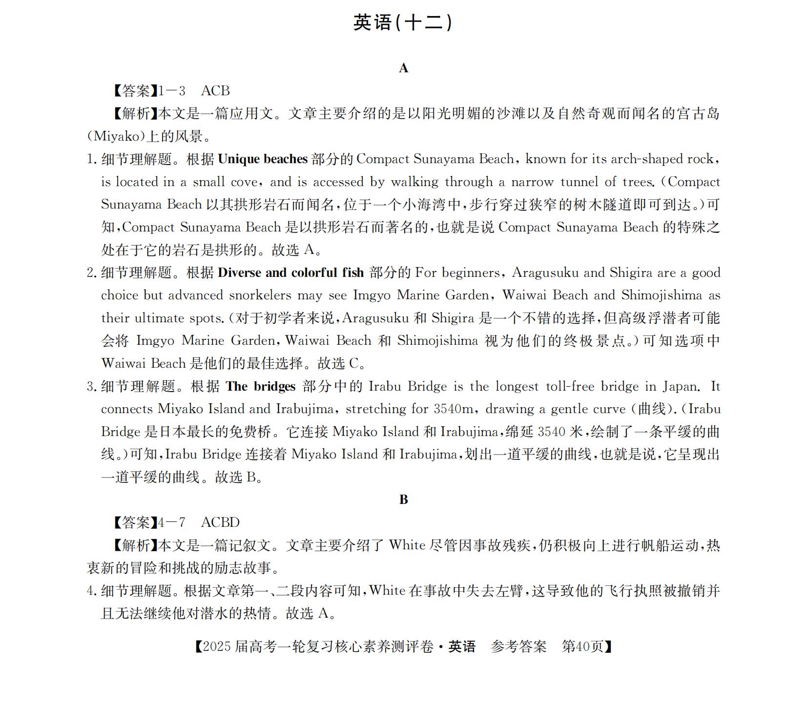 河北省2024-2025学年第一学期九年级学业水平检测一英语试题