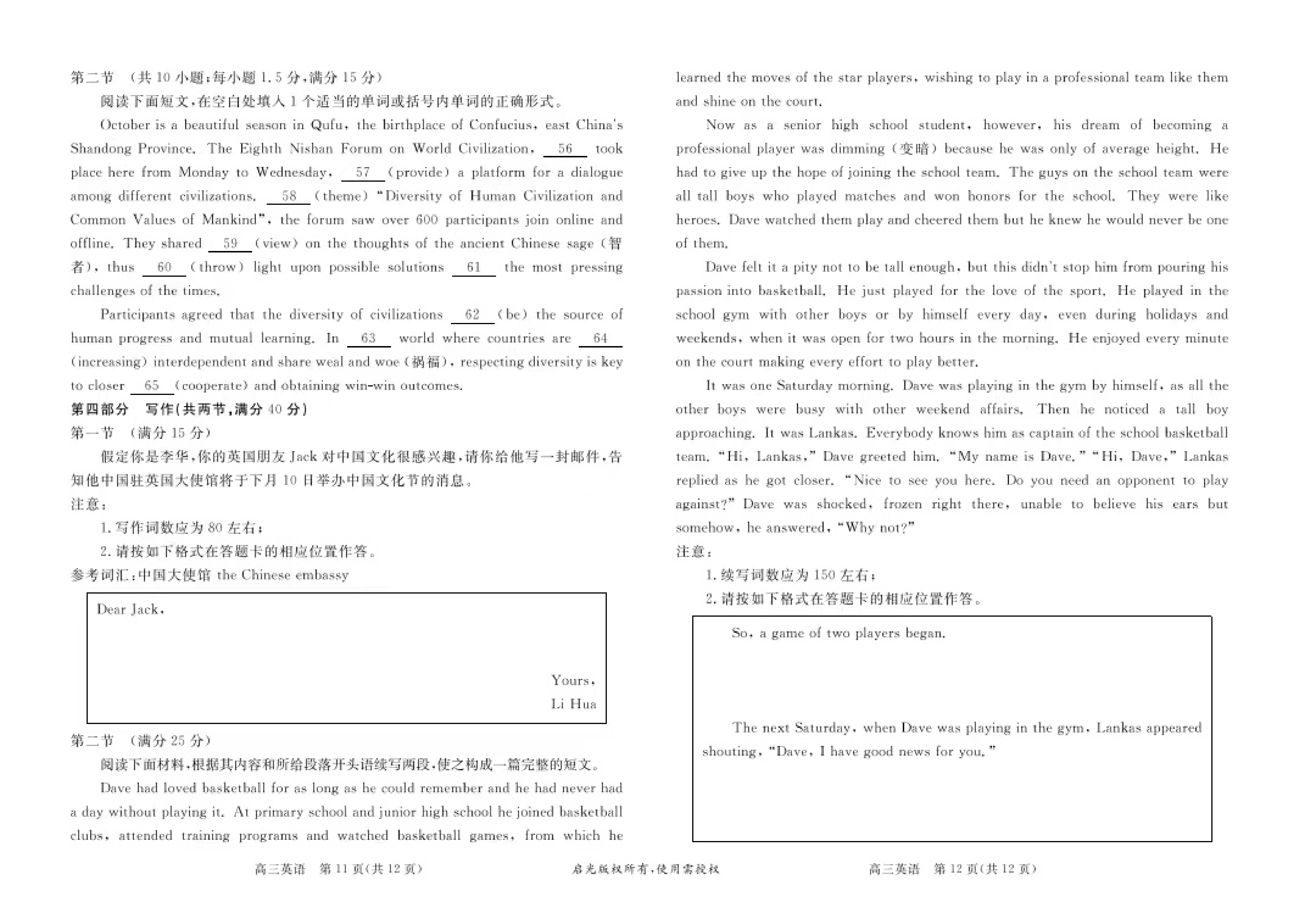 学科网2024届高三10月大联考考后强化卷(全国乙卷)英语答案