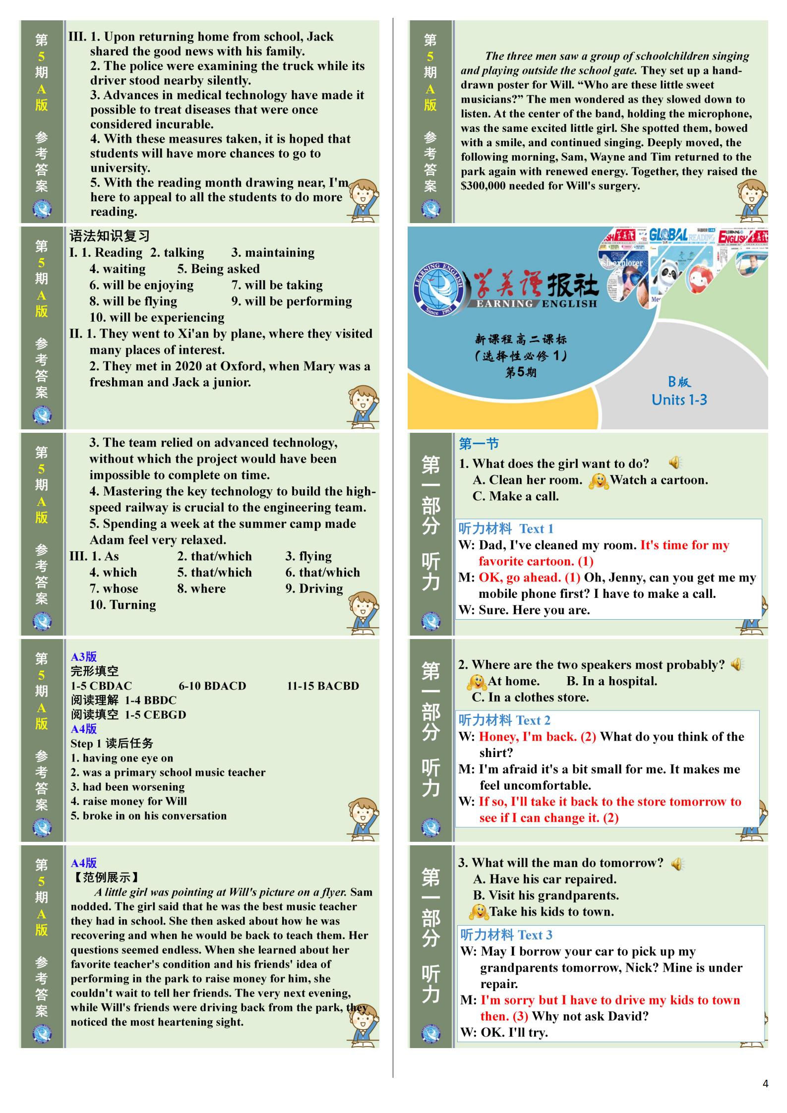 [高三总复习]2025届名师原创模拟卷(一)1英语(XS5)试题