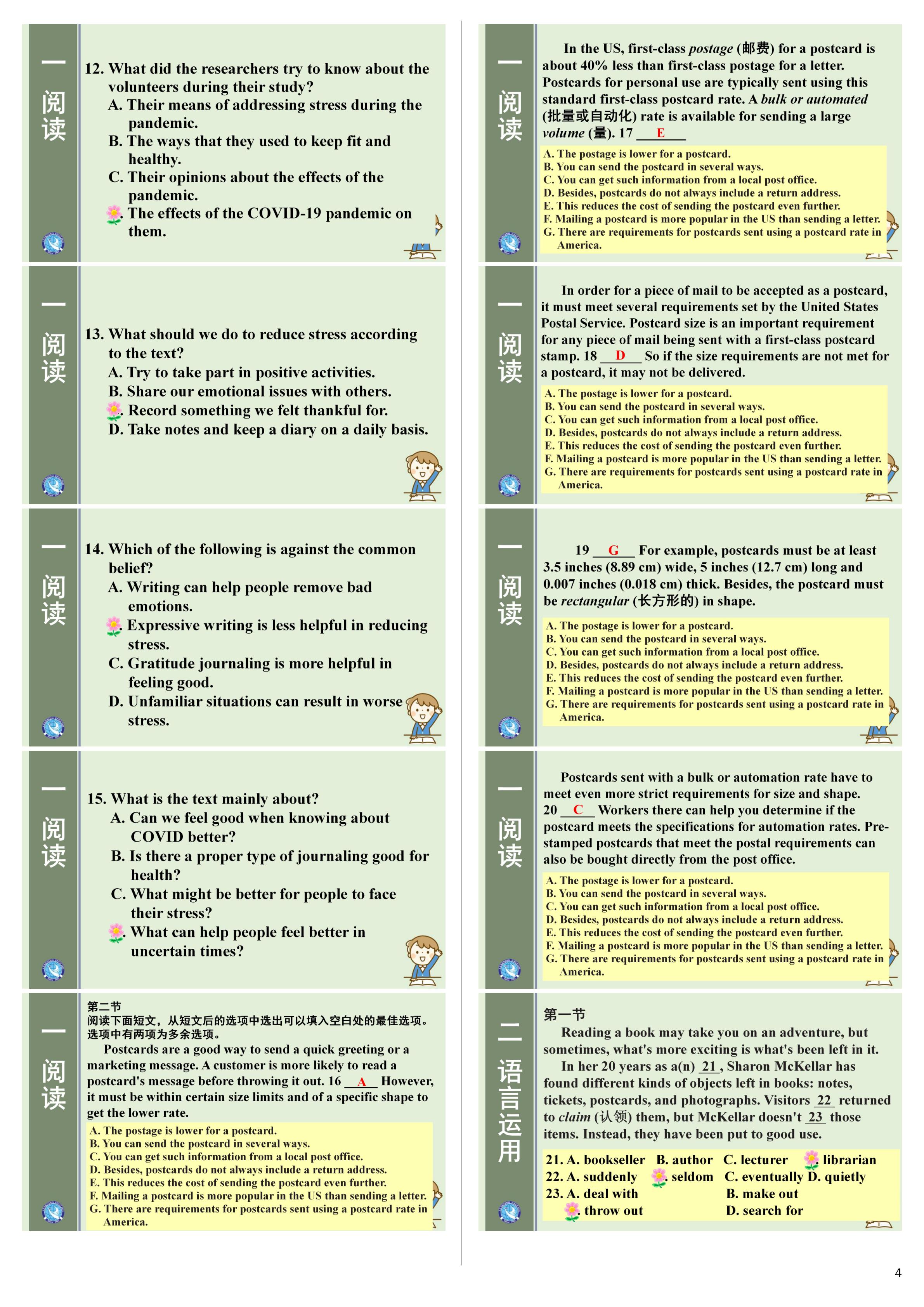 2024年100所名校高考模拟金典卷 24新高考·JD·英语-Y 英语答案