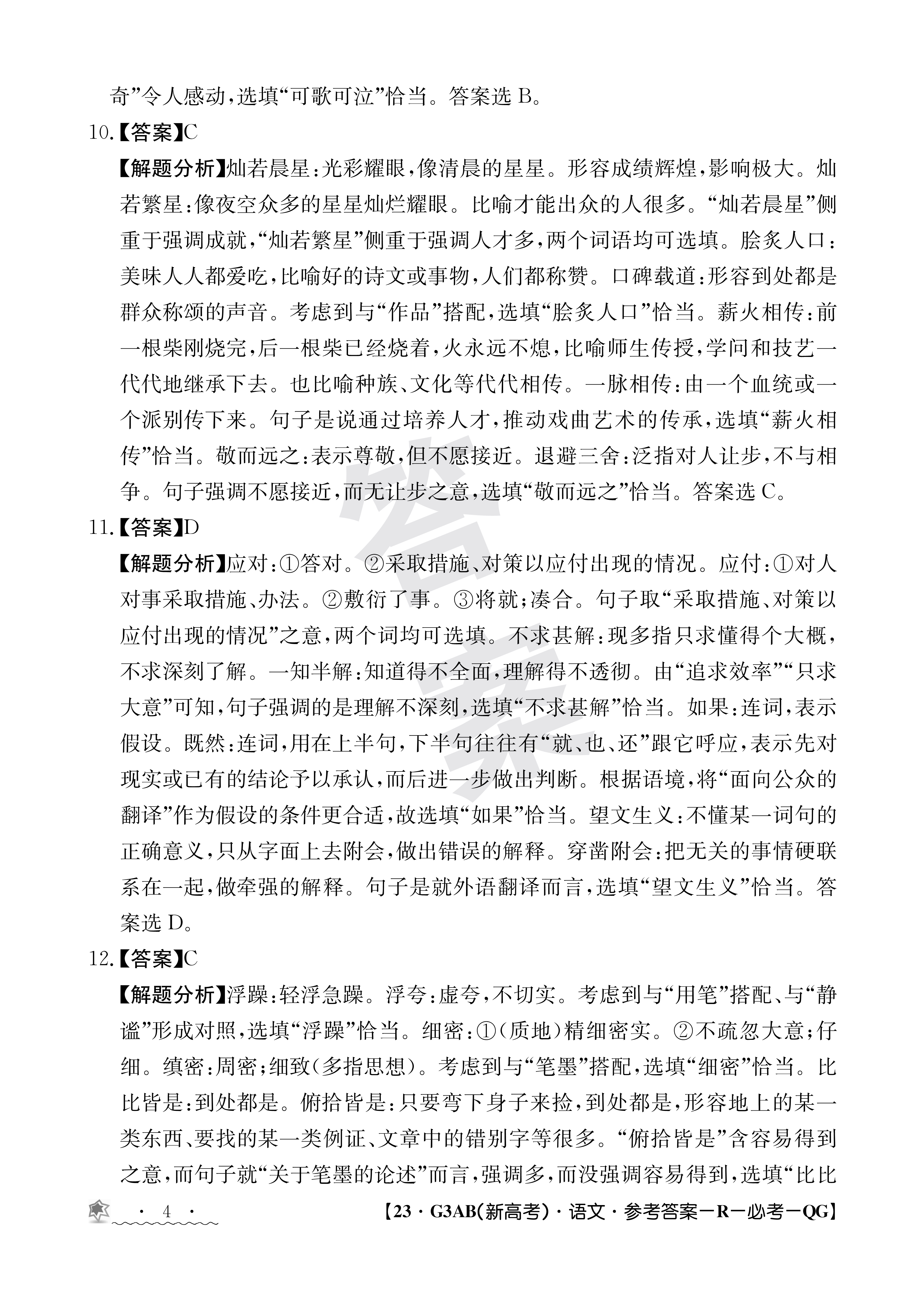 江西省2023-2024学年度九年级阶段性练习(一)语文答案