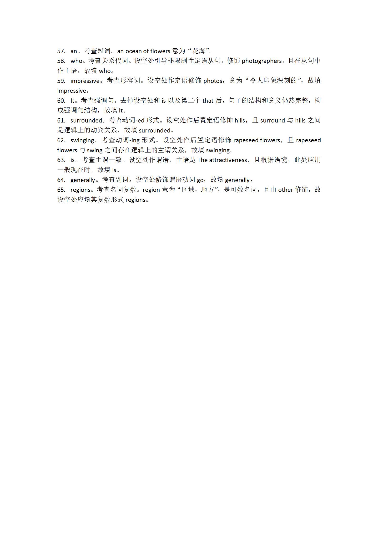 内蒙古2024届高三11月联考英语x