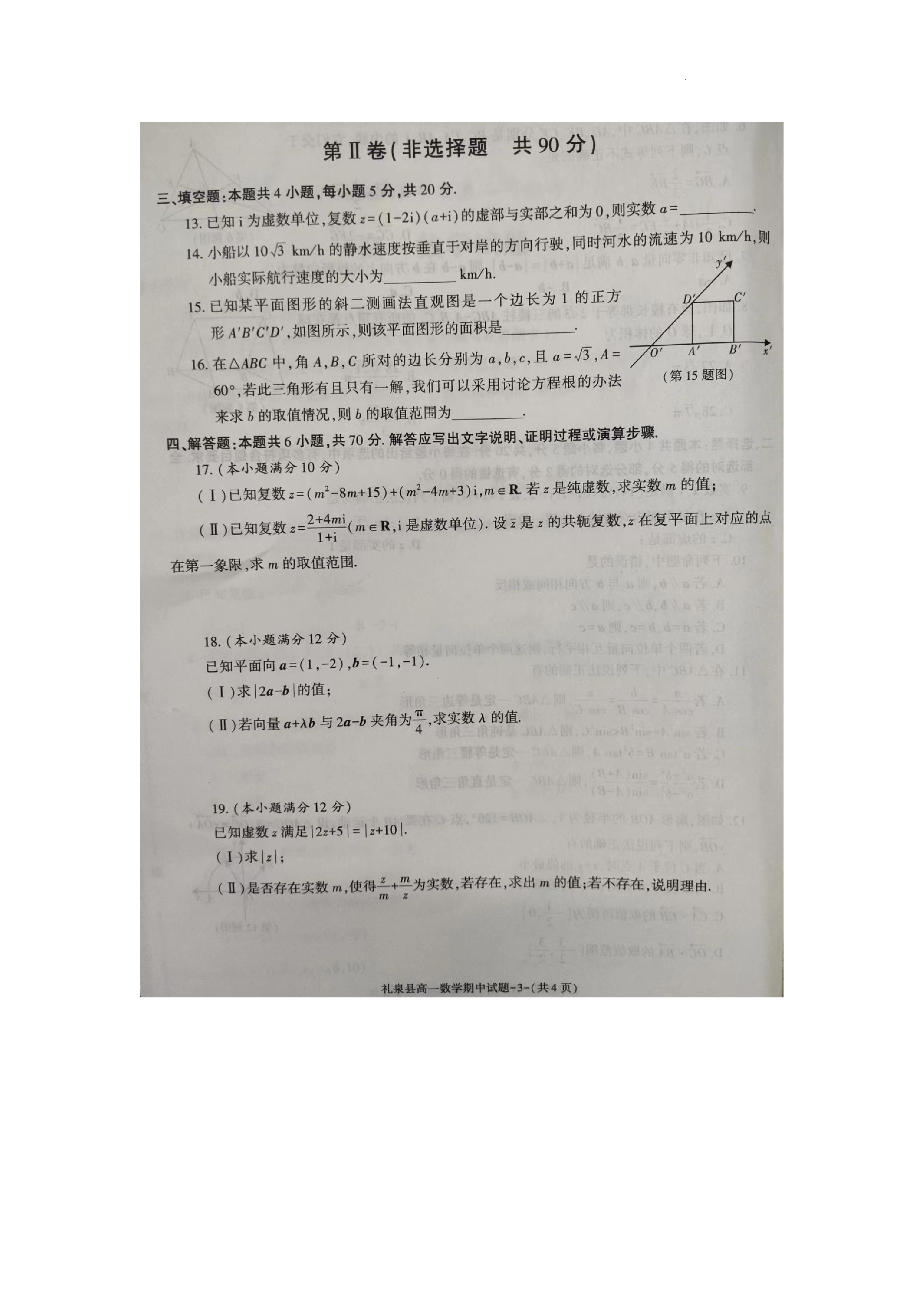 ［江西大联考］江西省2025届高二年级上学期11月联考数学f试卷答案