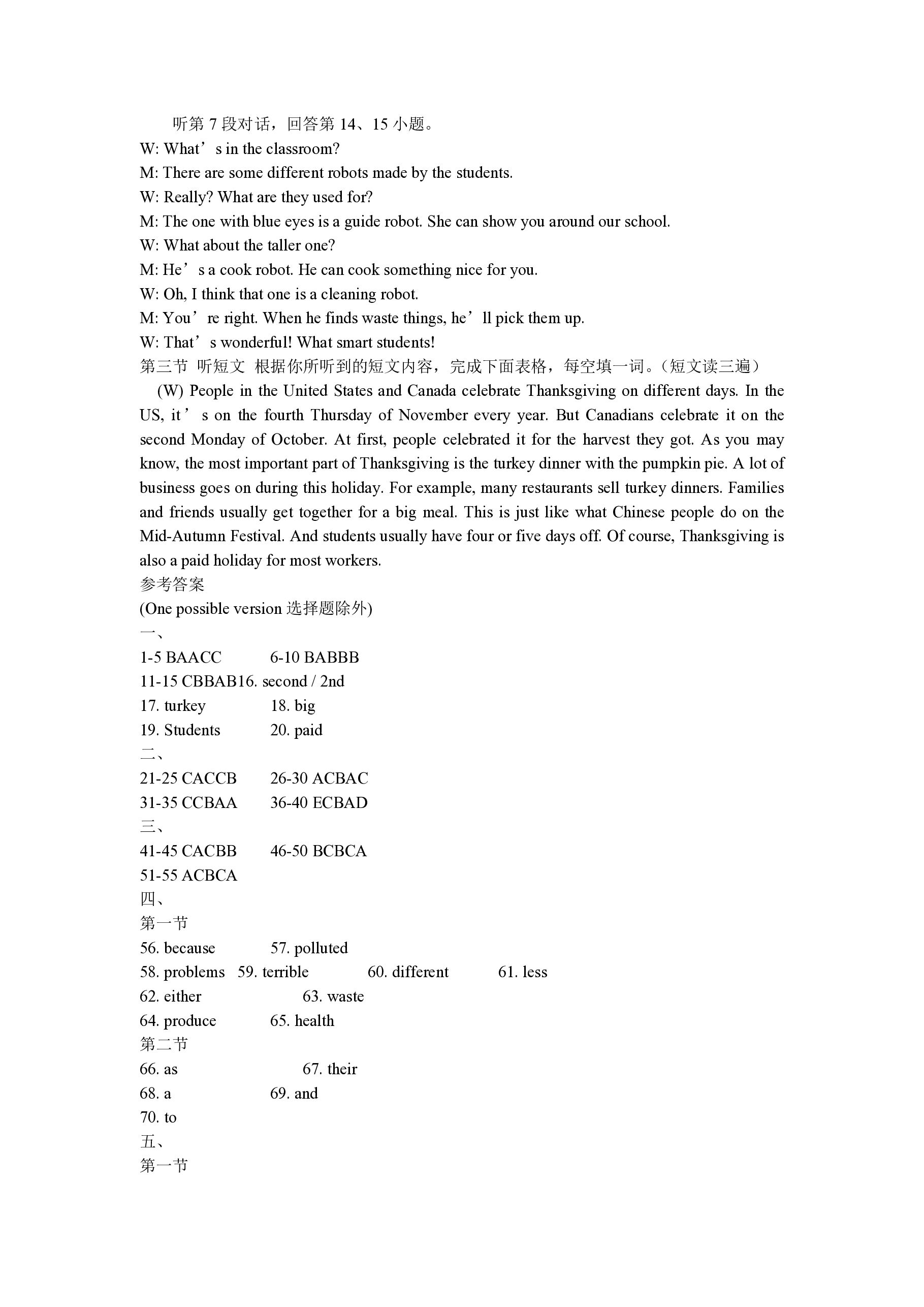 天一大联考2024-2025学年第一学期高二年级10月联考英语答案