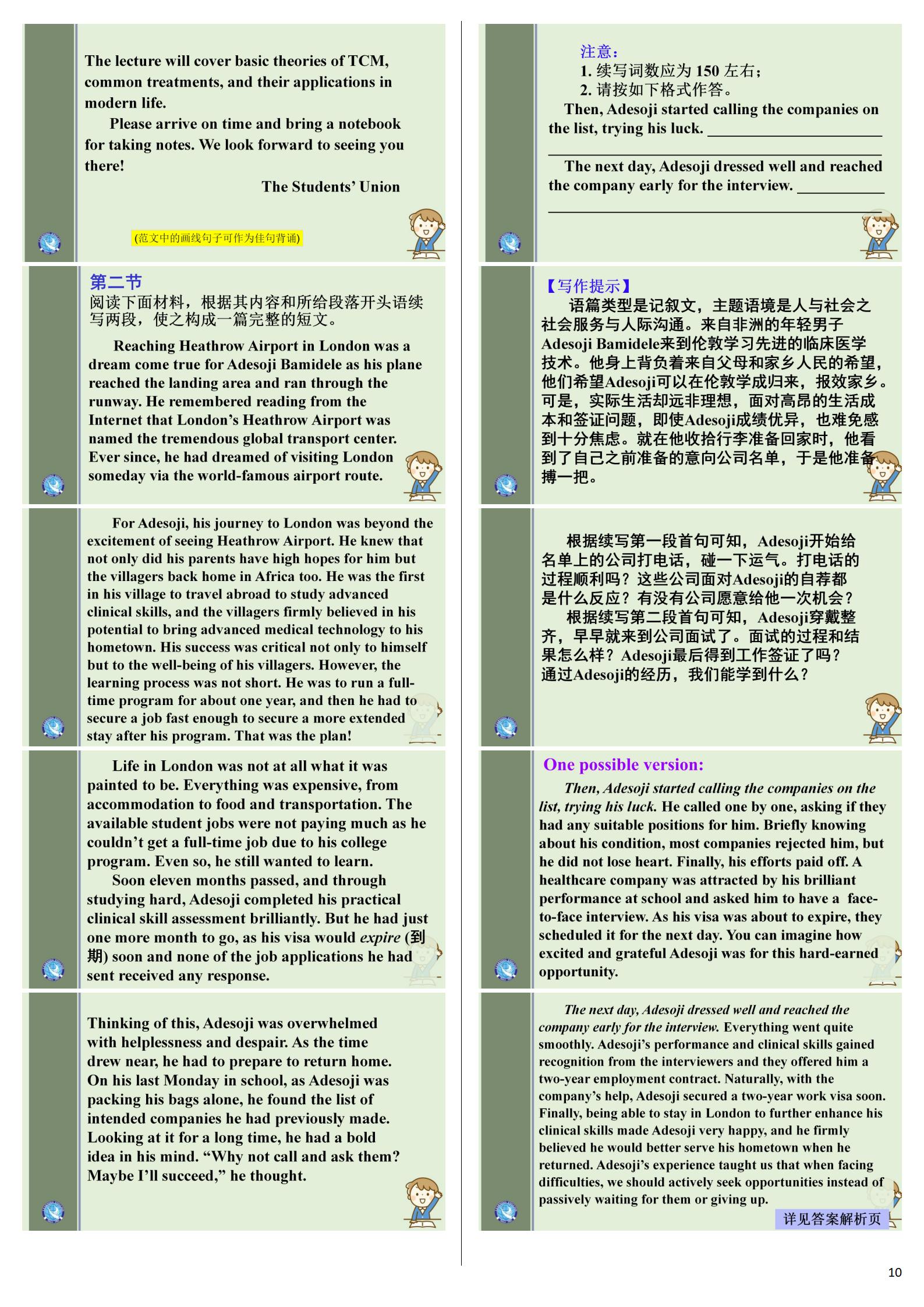 河北省2024-2025学年第一学期九年级学业水平检测一英语（RAB）试题
