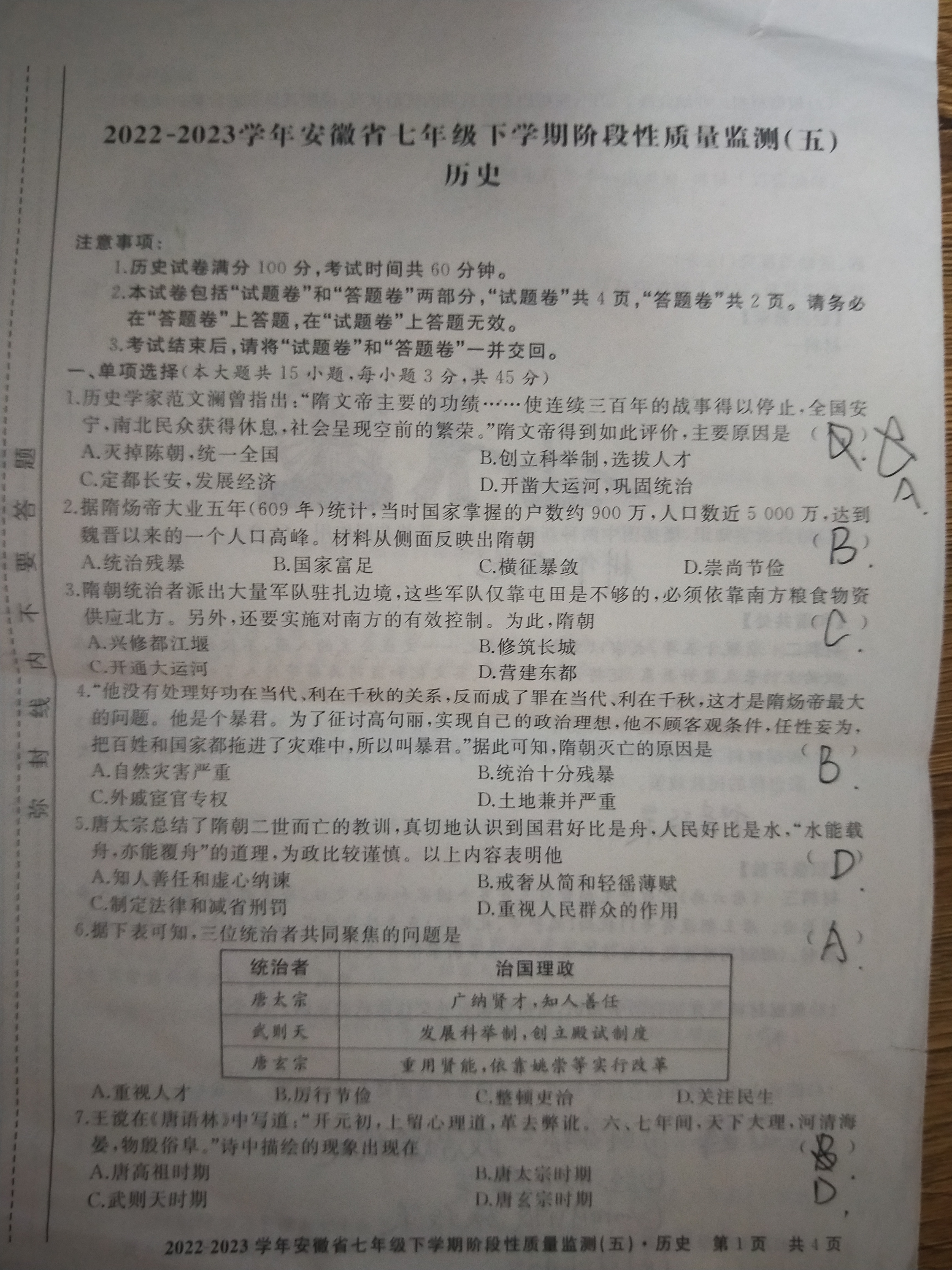2024炎德英才大联考高三月考试卷一(全国卷·入学摸底考试)历史