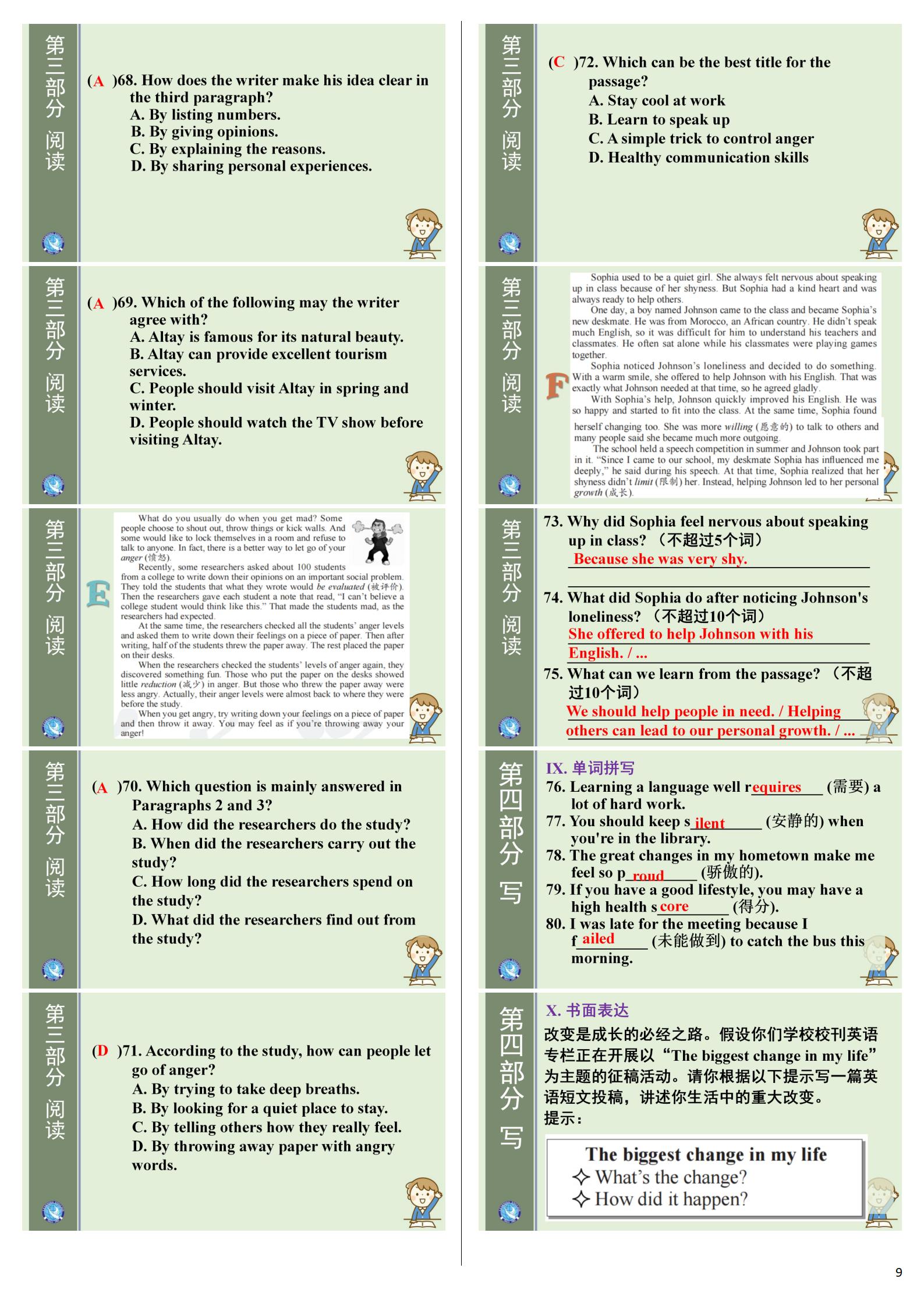 衡水名师卷·高考模拟检测卷2025年普通高等学校招生全国统一考试模拟试题(二)英语答案