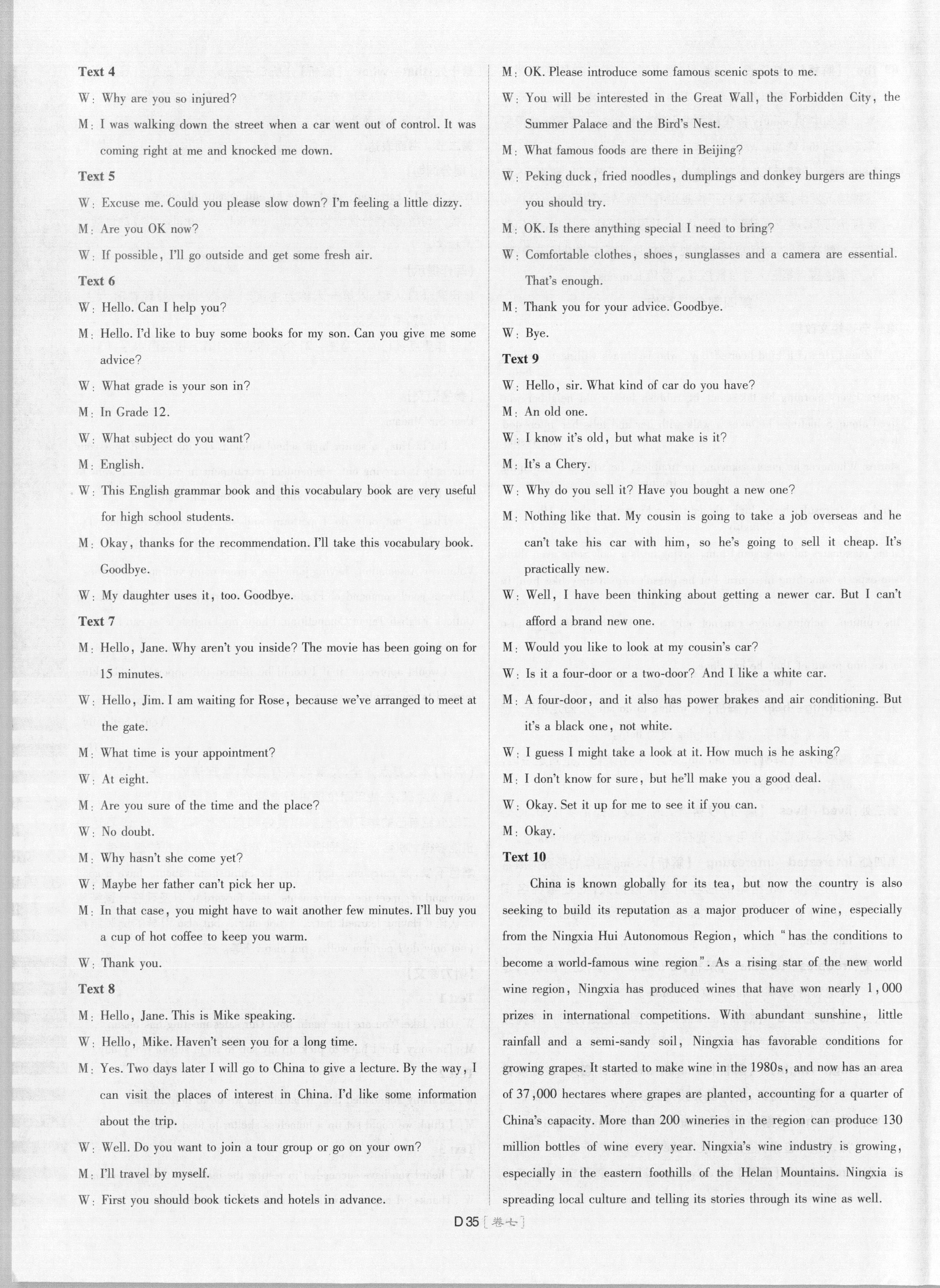 全国100所名校最新高考冲刺卷英语2023届Y1