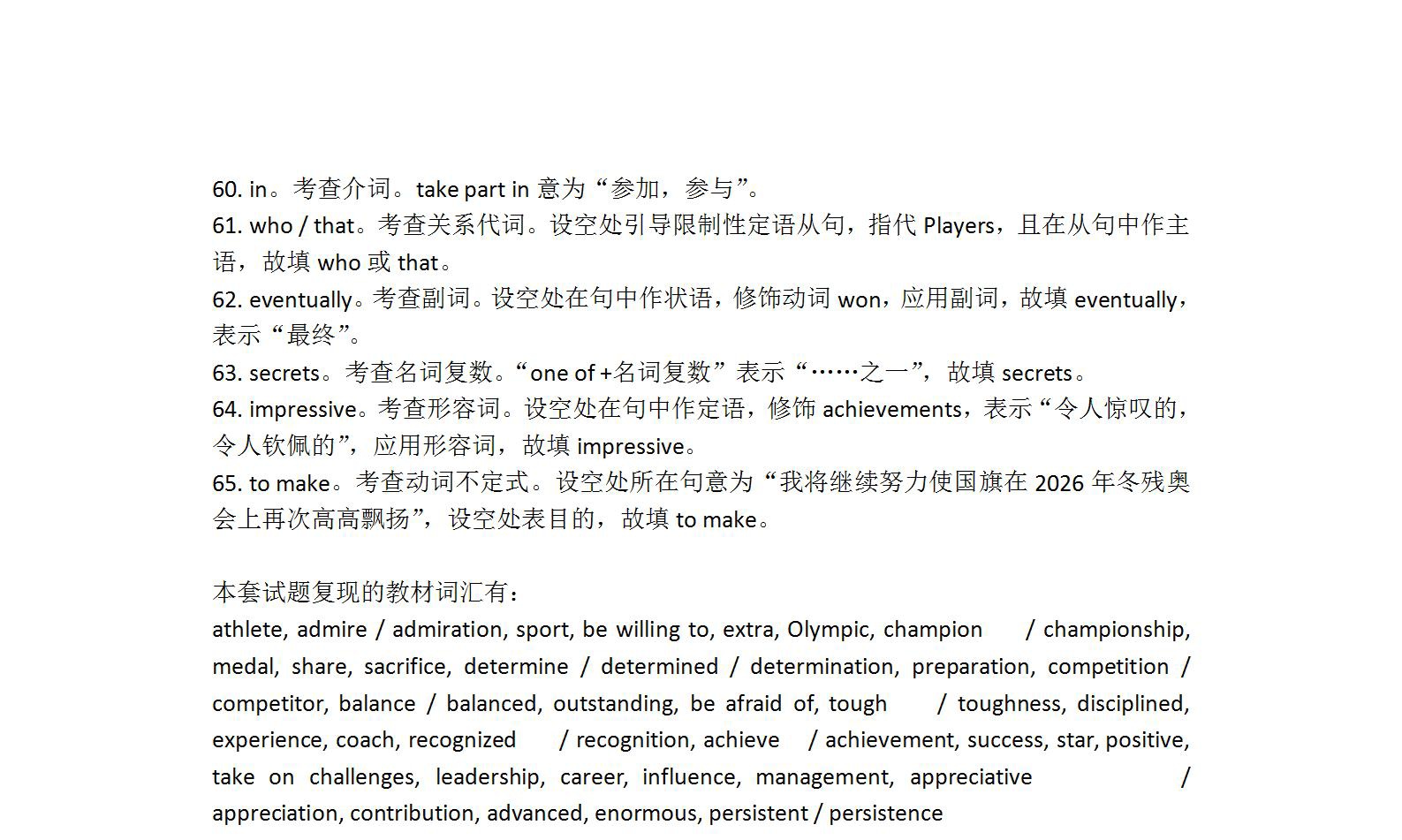 [衡中同卷]2024届信息卷(一)英语答案
