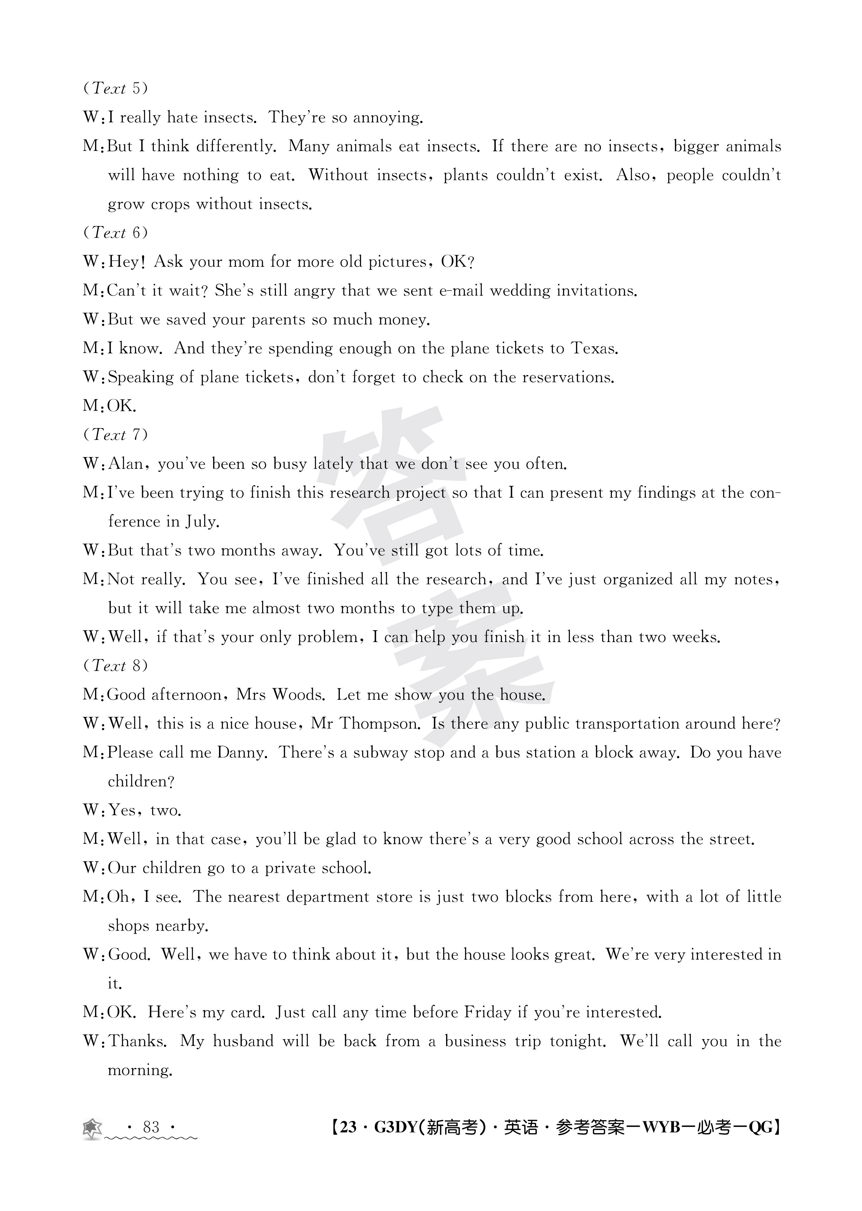 老教材老高考五省联考2023-2024学年高三年级(一联)考试英语答案