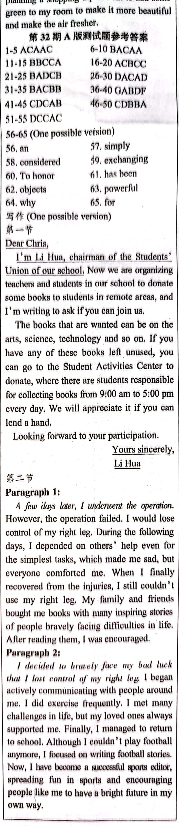 2024年普通高等学校招生全国统一考试模拟试题英语一衡水金卷先享题分科综合卷