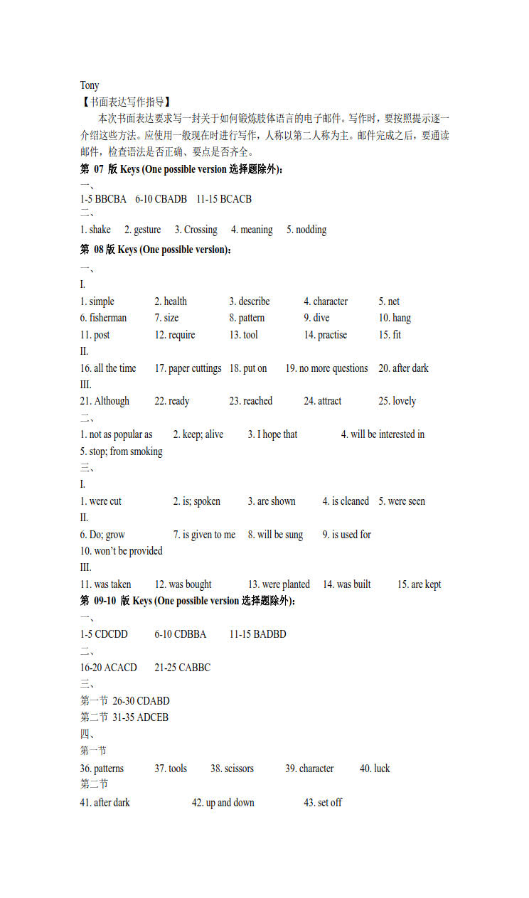 江西省上进教育2023年10月一轮总复习阶段性检查英语答案