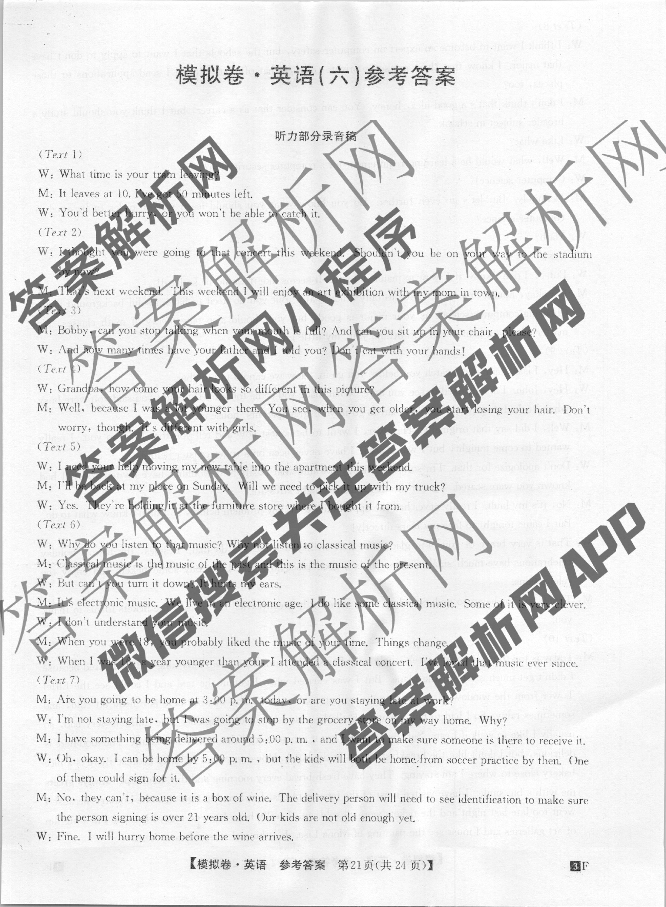 炎德英才大联考·长沙市一中2024届高三月考试卷(二)2英语答案