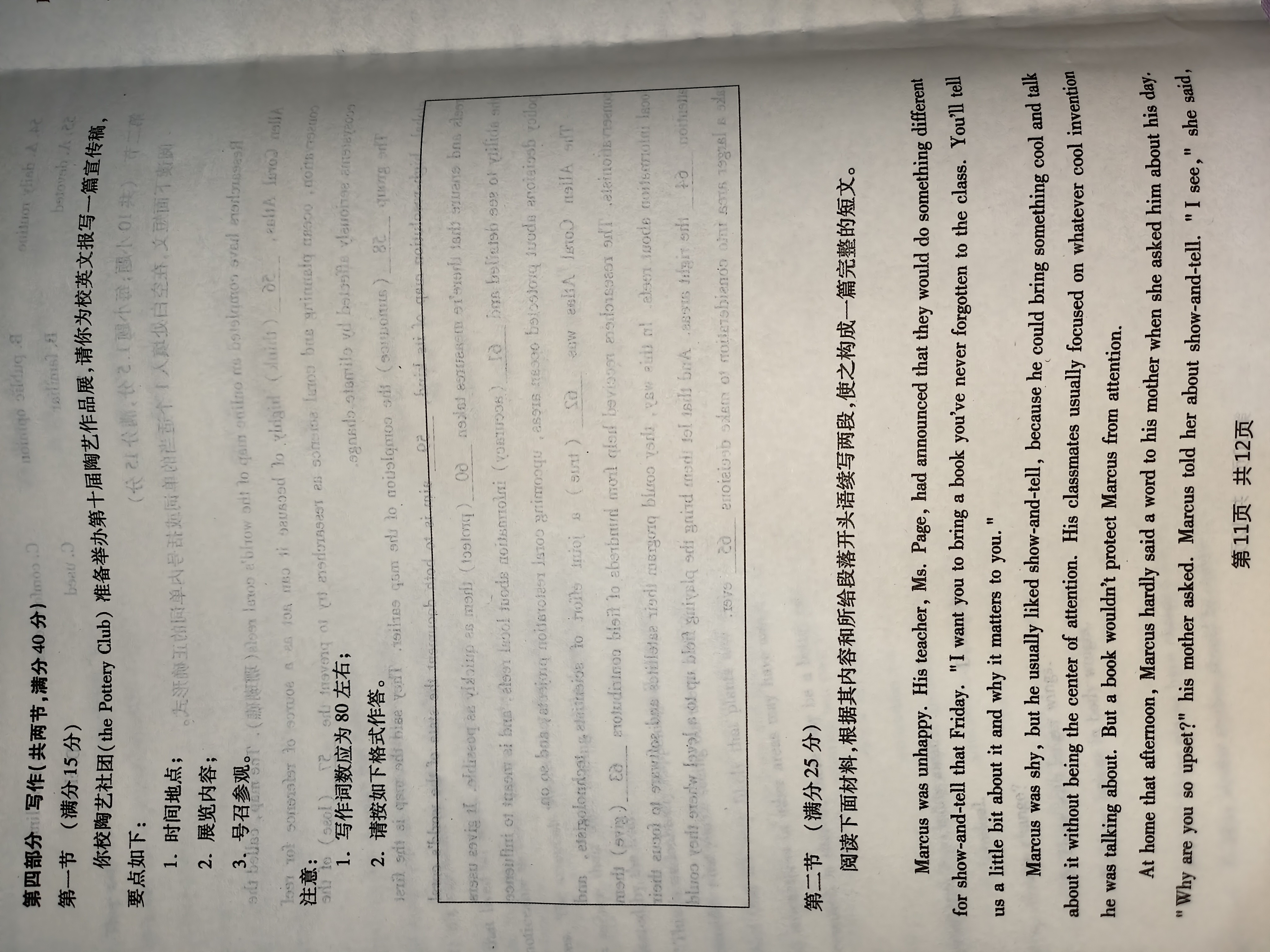 全国100所名校最新高考冲刺卷英语2023届Y1