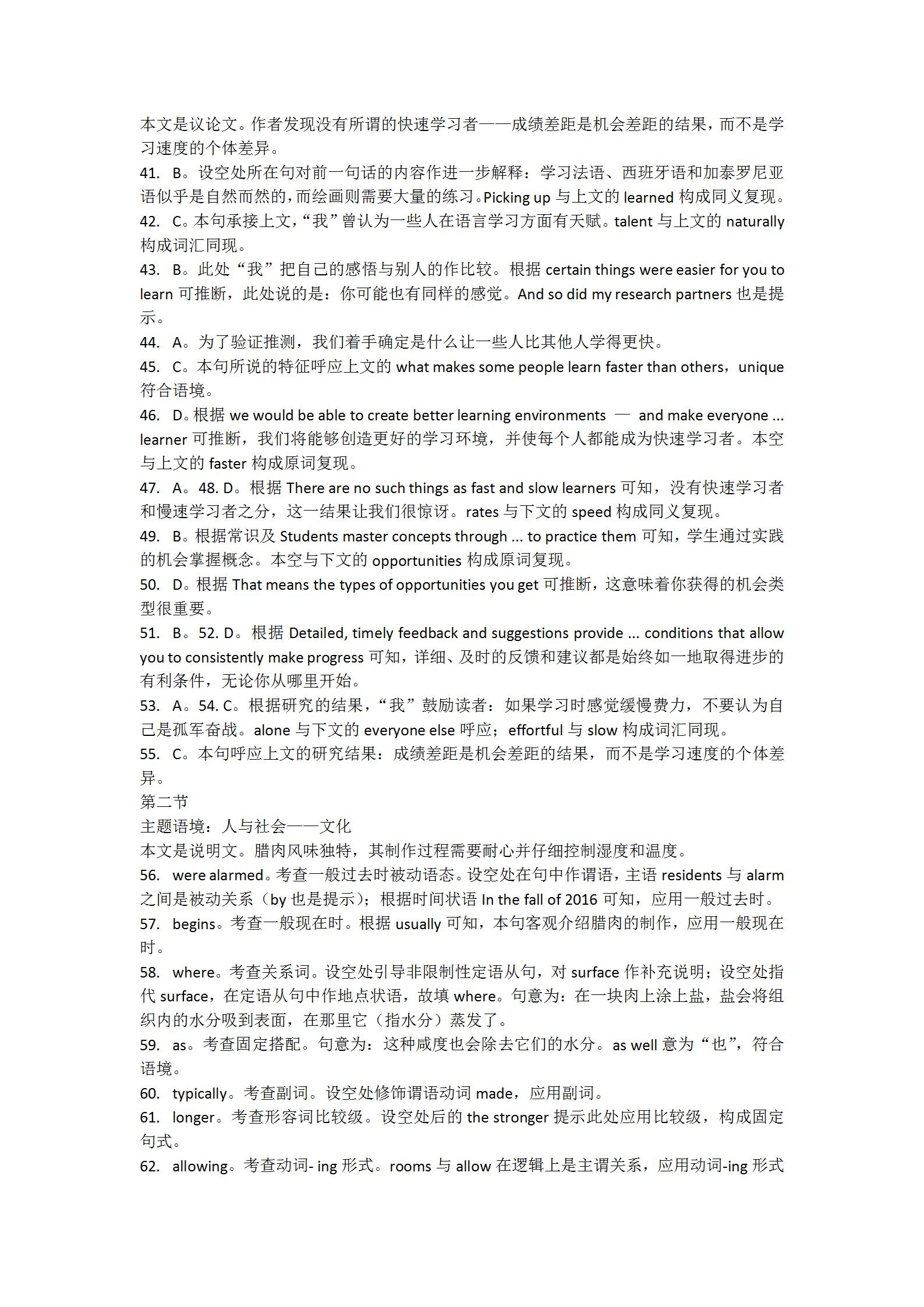 [华大新高考联盟]2024届高三11月教学质量测评英语(全国卷)试题