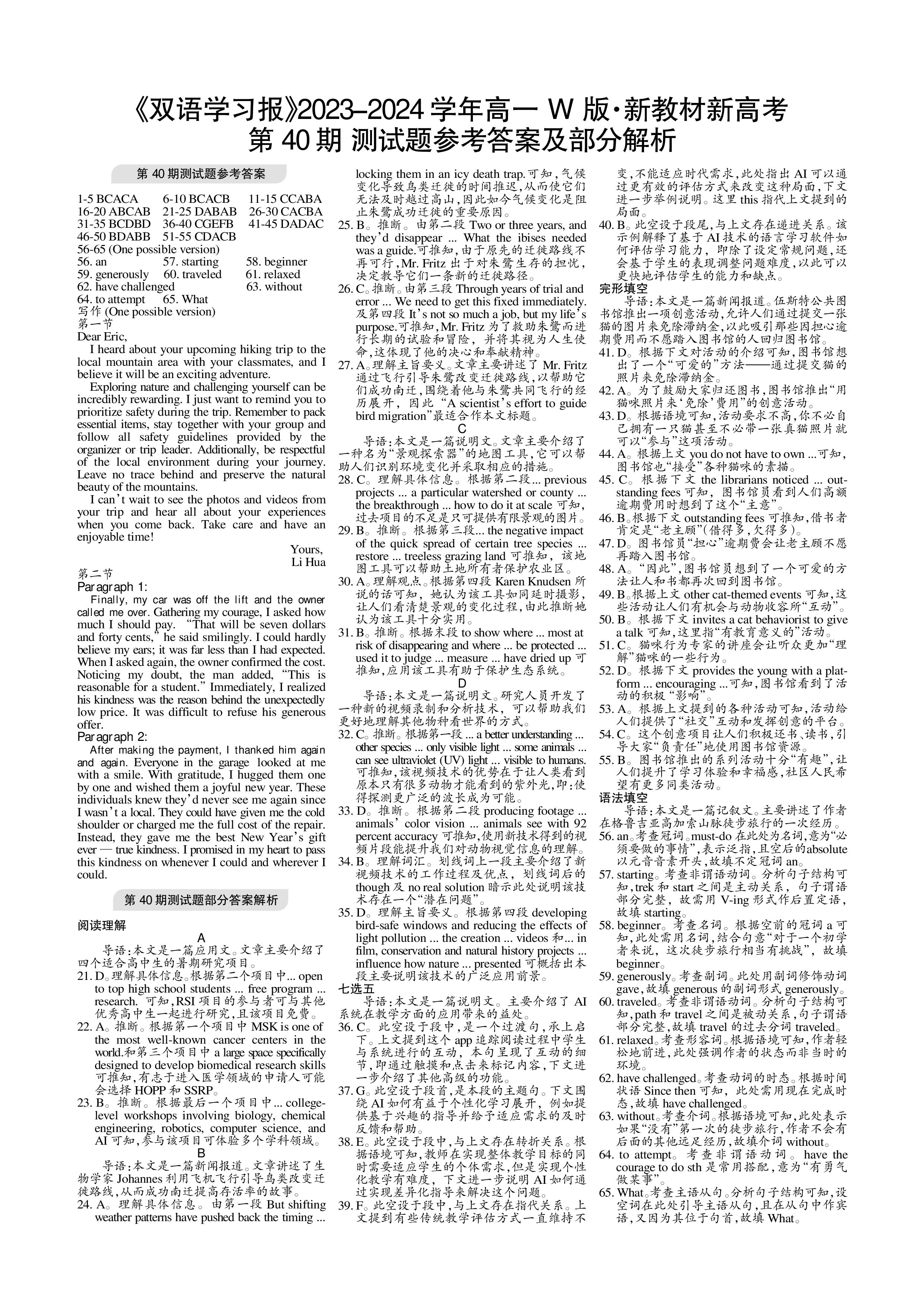 [豫智教育]2024年河南省中招权威预测模拟试卷(三)3英语试题
