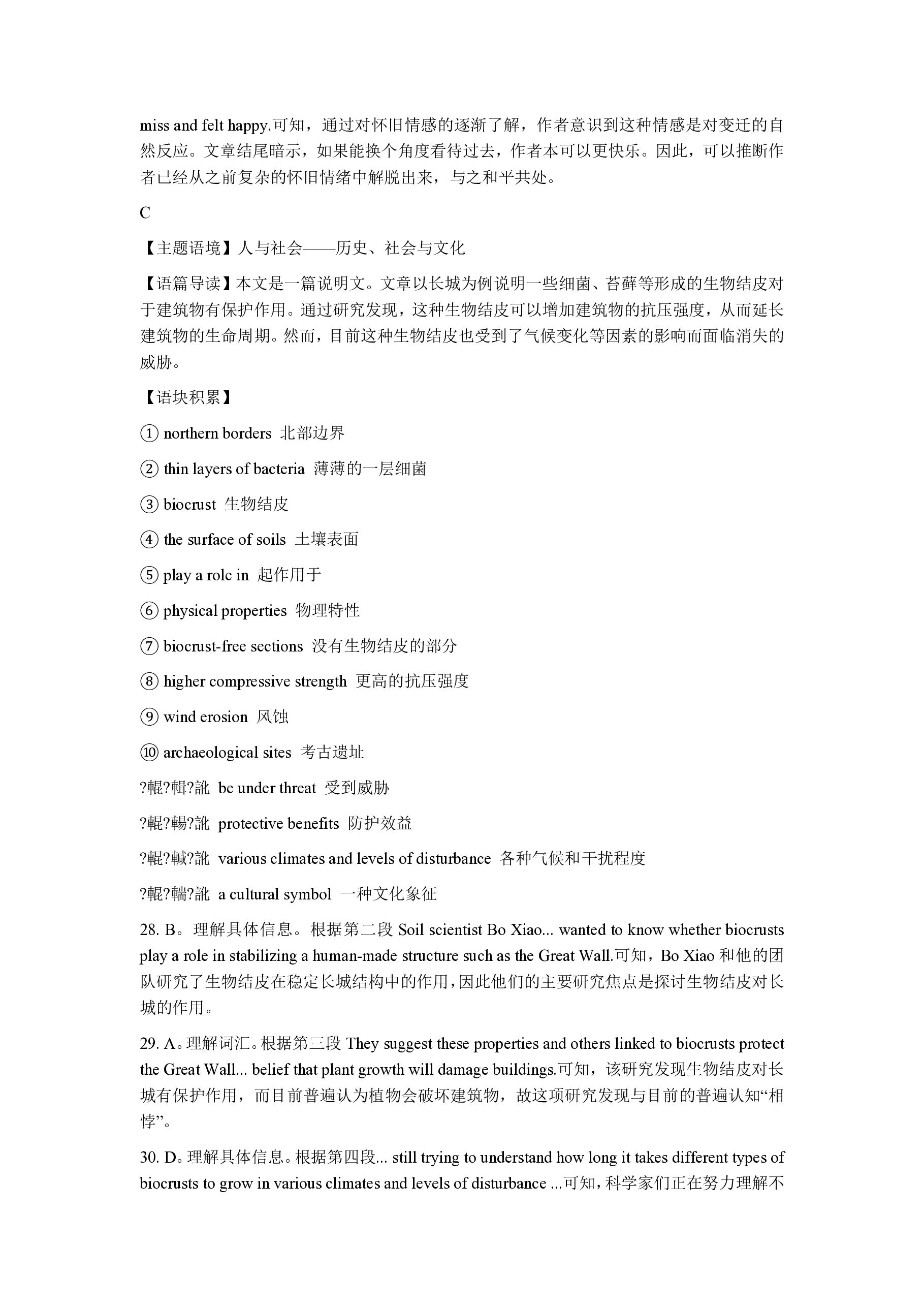 炎德英才大联考(一中版)长沙市一中2025届高三月考试卷(一)1英语试题