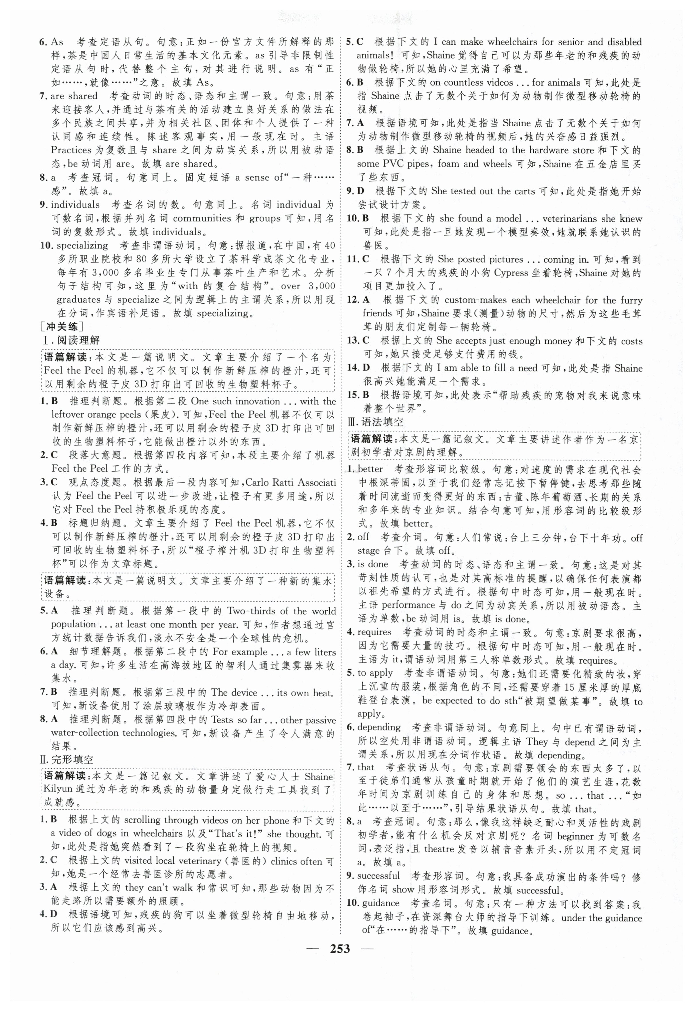 [高三总复习]2025届名师原创模拟卷(八)8英语(XS5)试题