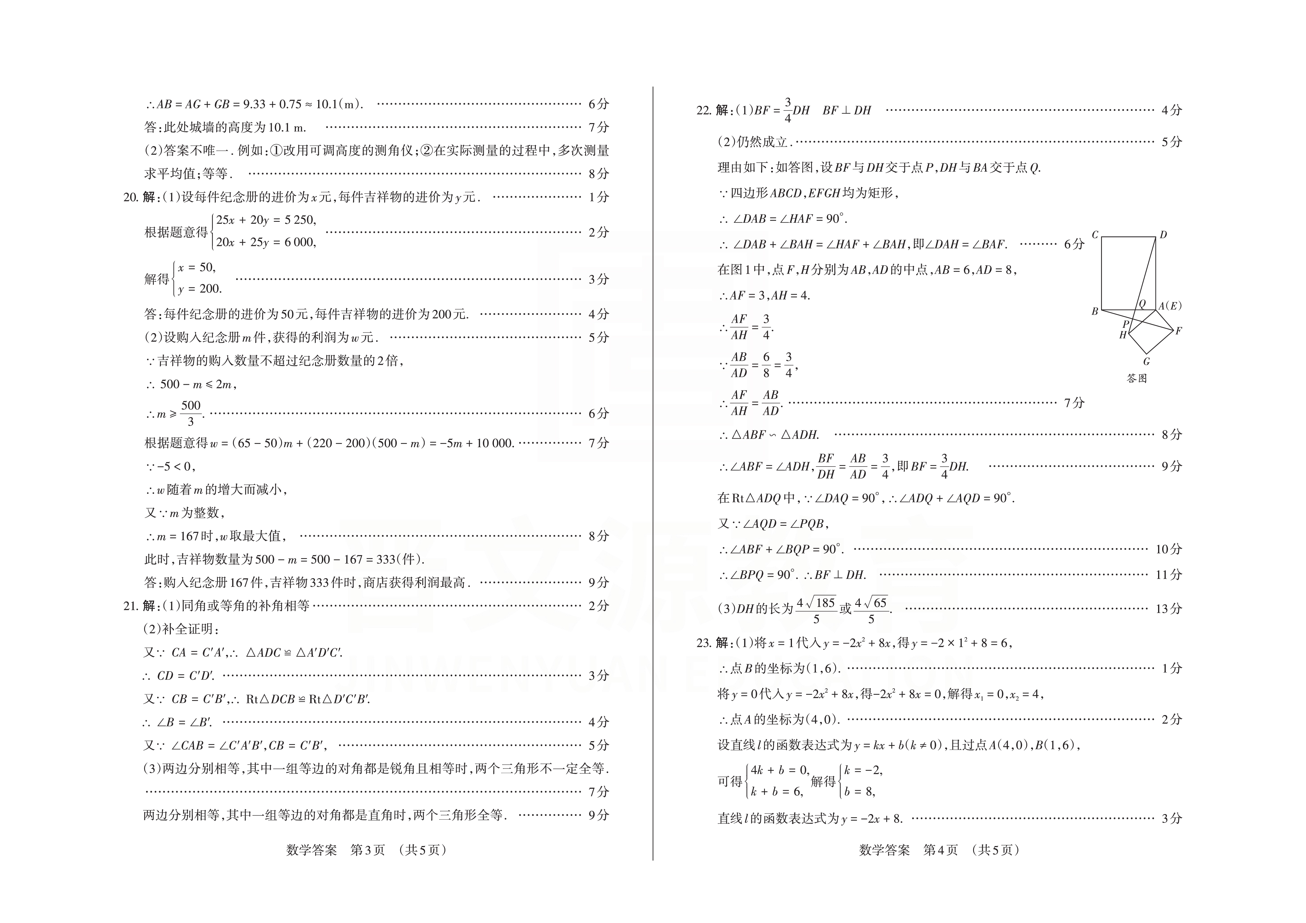河北省唐山市十县一中联盟2023-2024学年高二上学期11月期中考试数学f试卷答案