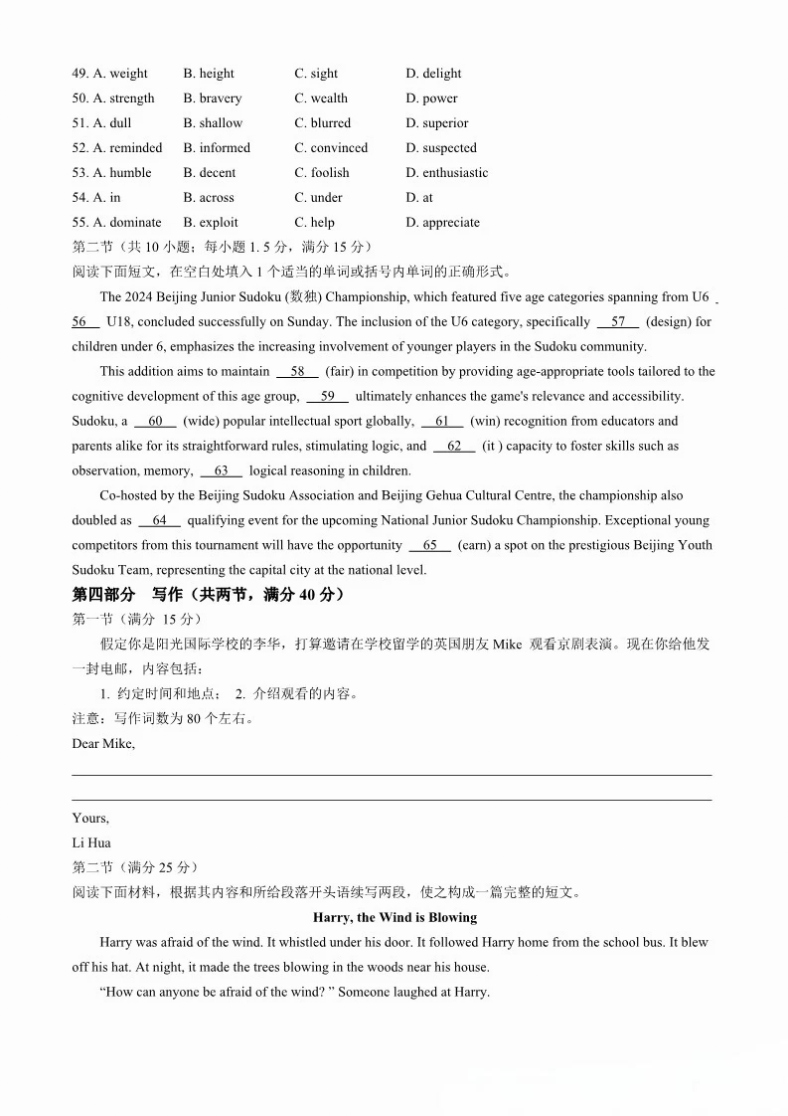 高三2024新高考单科综合卷 XGK(一)1英语试题