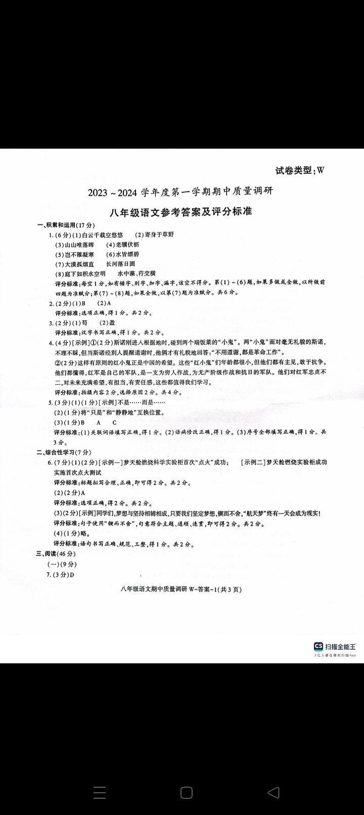 2024普通高等学校招生全国统一考试模拟试题语文3衡水金卷先享题分科综合卷