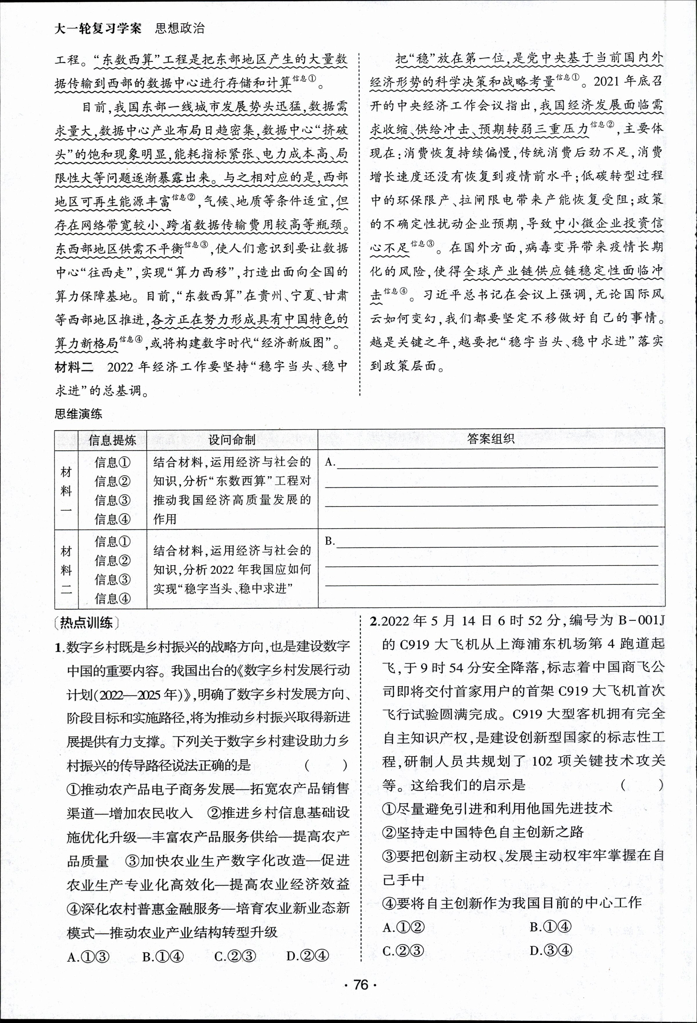 学科网2024届高三11月大联考(新课标卷)政治f试卷答案