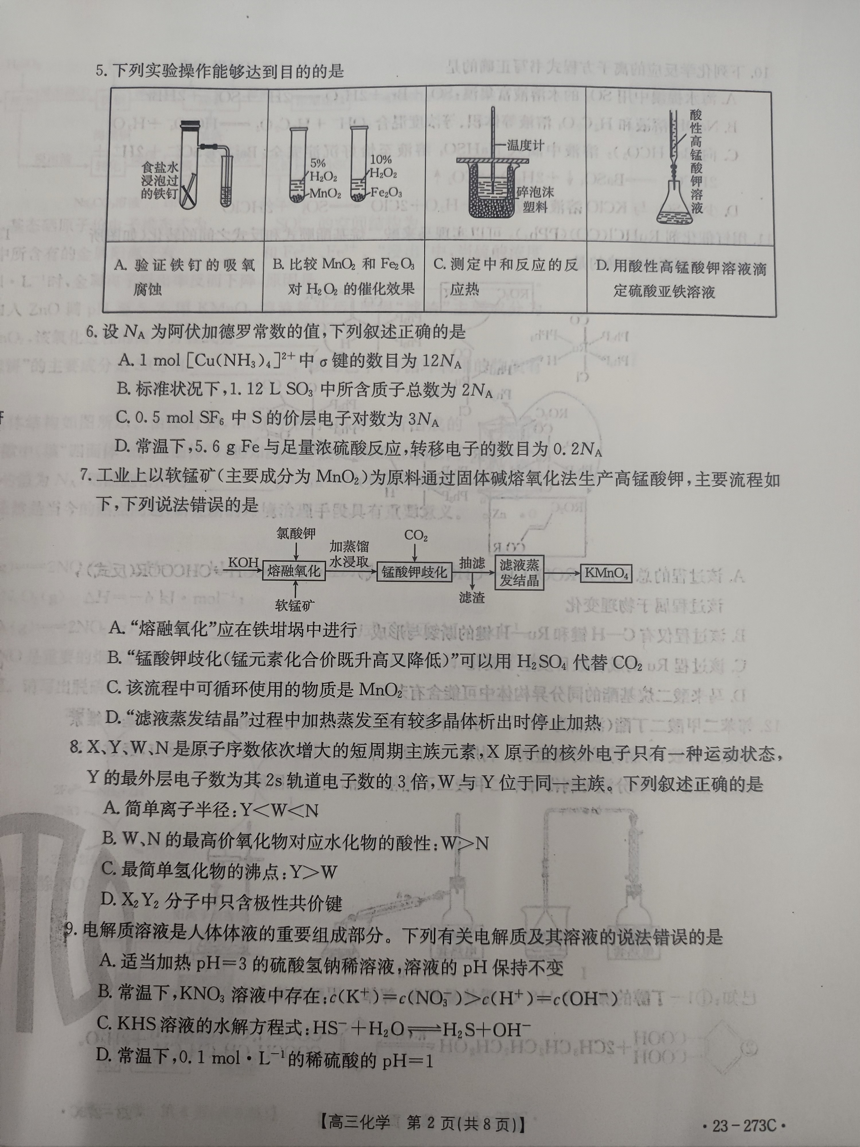 安徽省2023-2024学年度九年级上学期阶段性练习(一)化学答案
