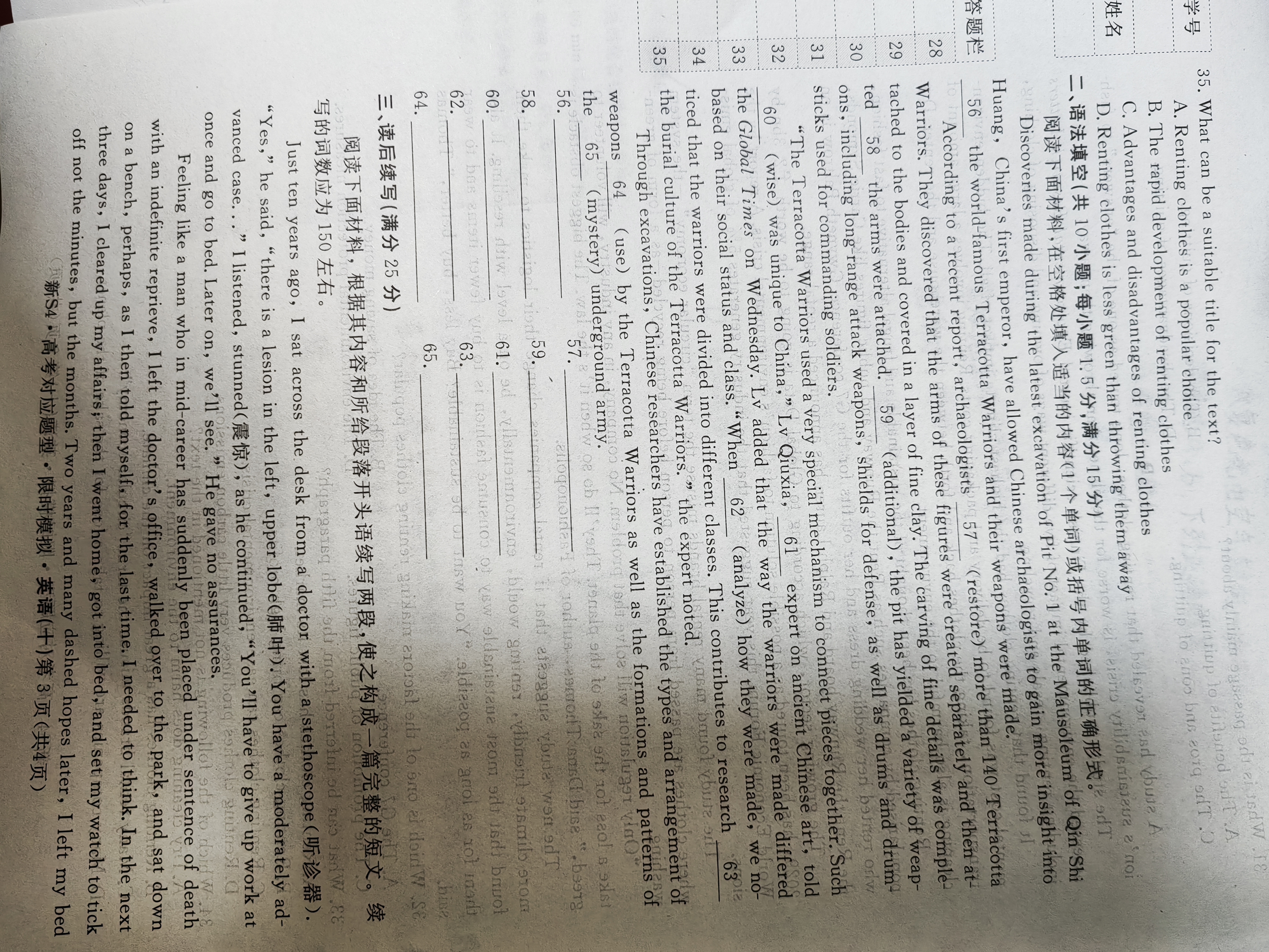 [天一大联考]2023-2024学年高中毕业班阶段性测试(八)8试卷及答案试题(英语)
