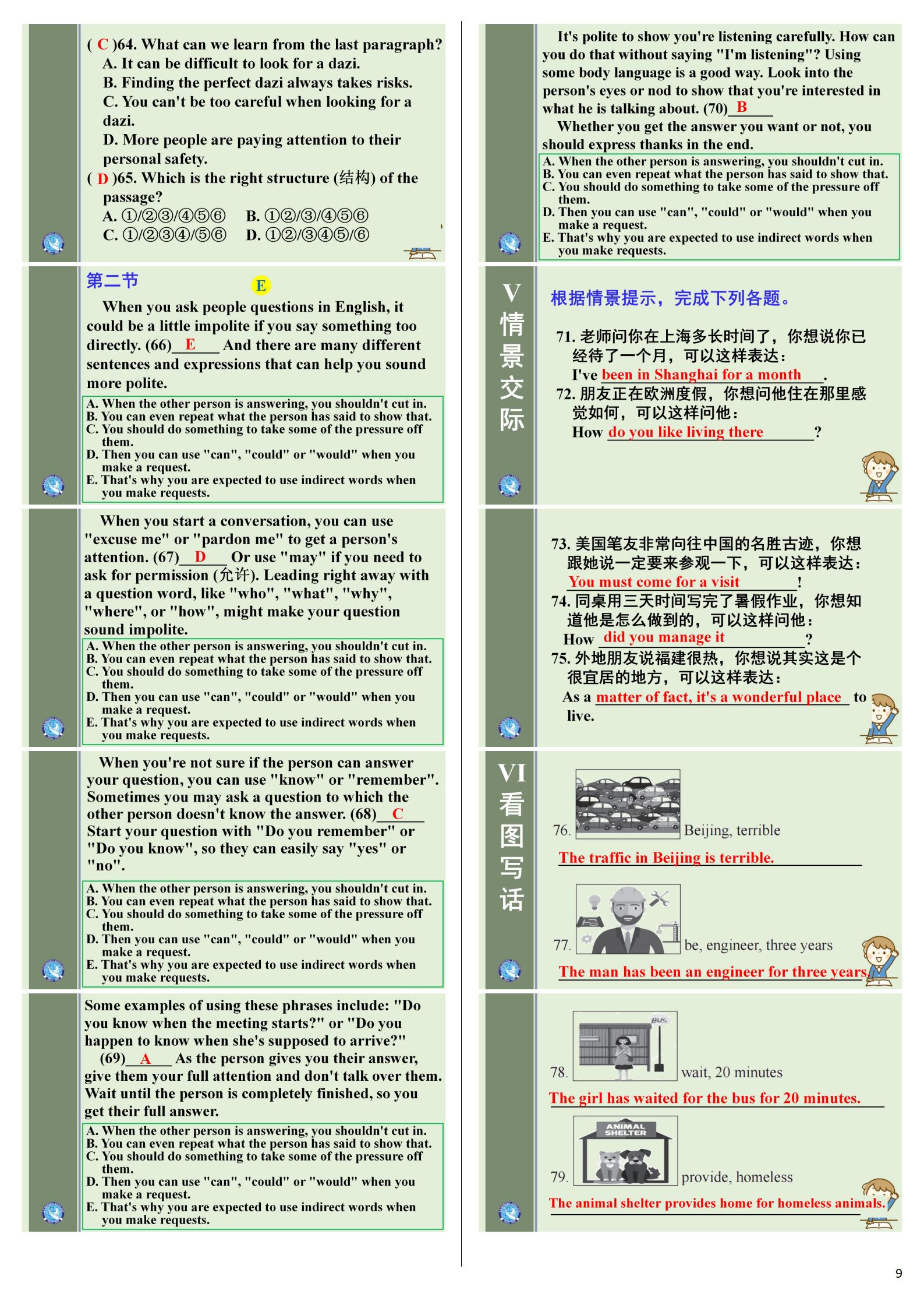 [高三总复习]2025届名师原创模拟卷(一)1英语(新S5)答案