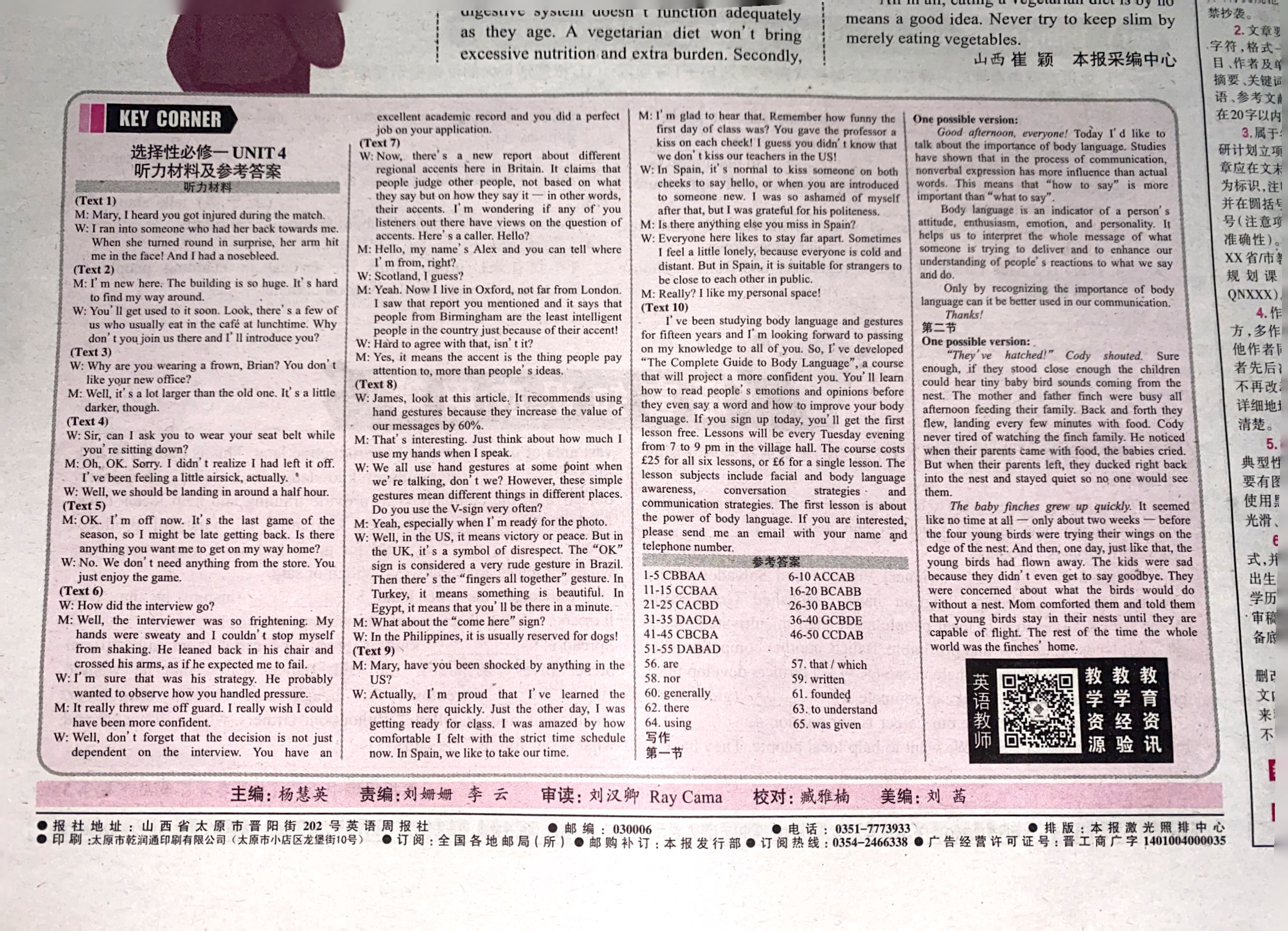 2024年100所名校高考模拟金典卷 24新高考·JD·英语-Y 英语答案