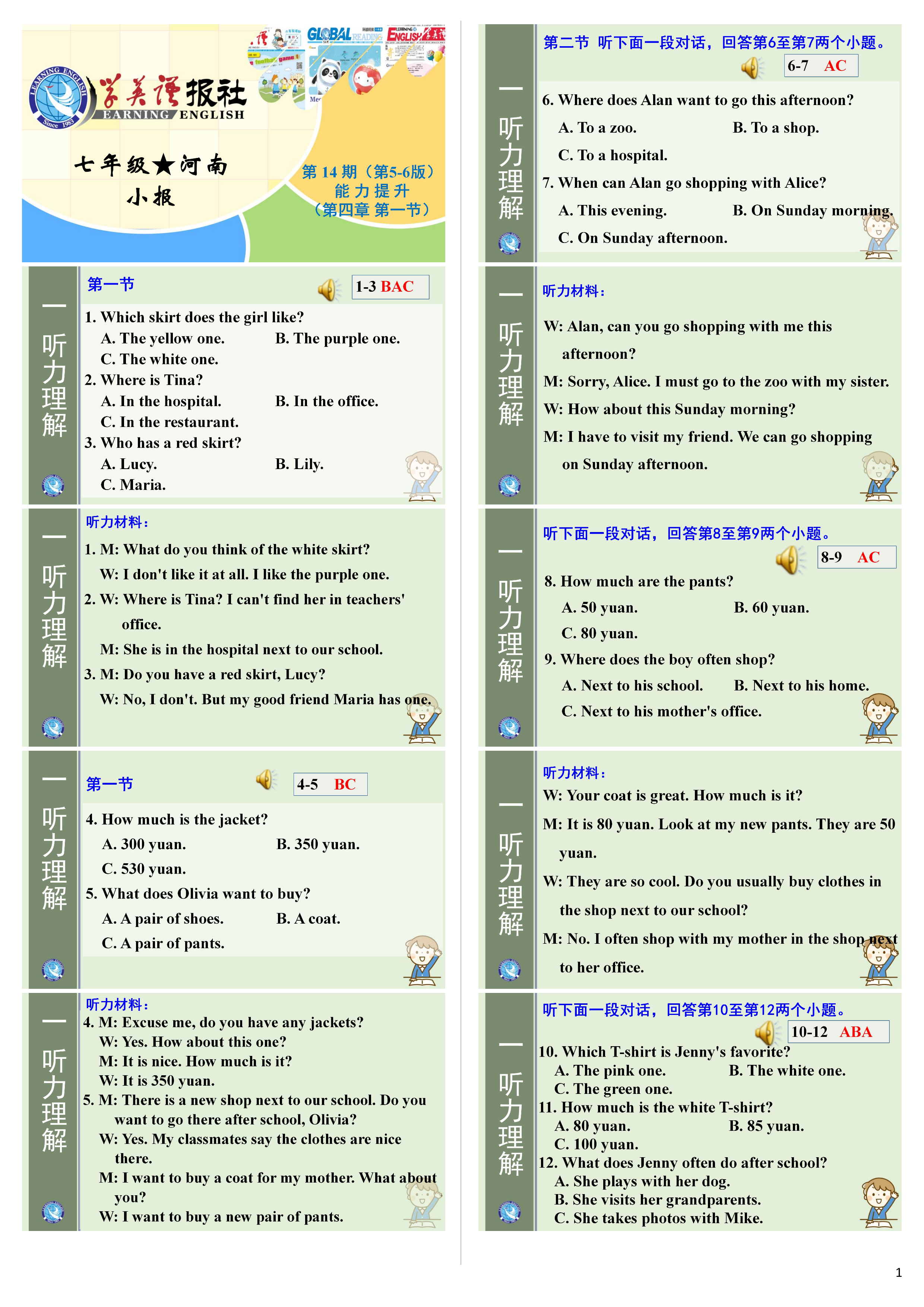 2024年100所名校高考模拟金典卷 24新高考·JD·英语-Y 英语答案