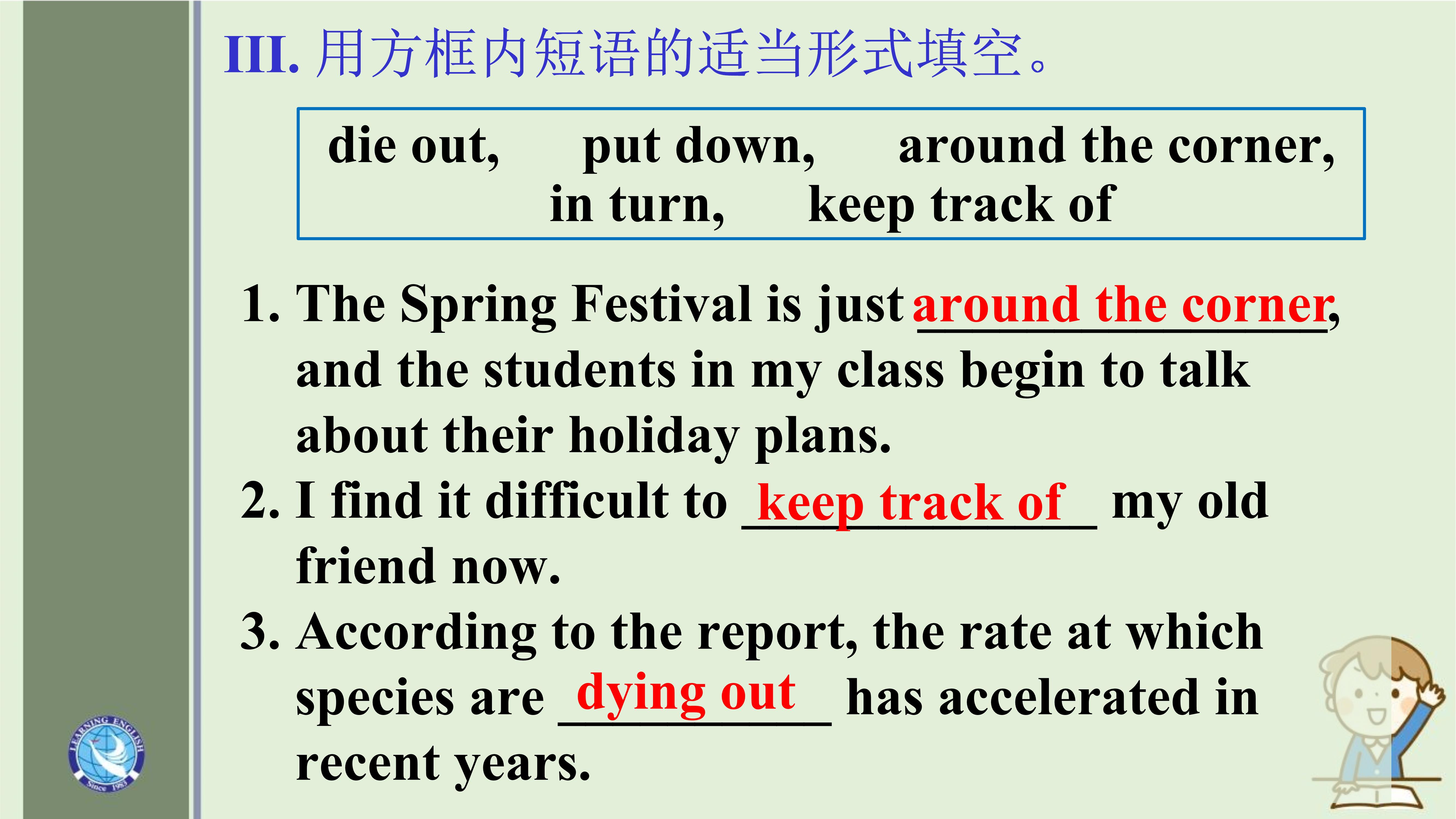 衡水金卷先享题·摸底卷 2023-2024学年度高三一轮复习摸底测试卷 英语(江西专版)(三)3答案