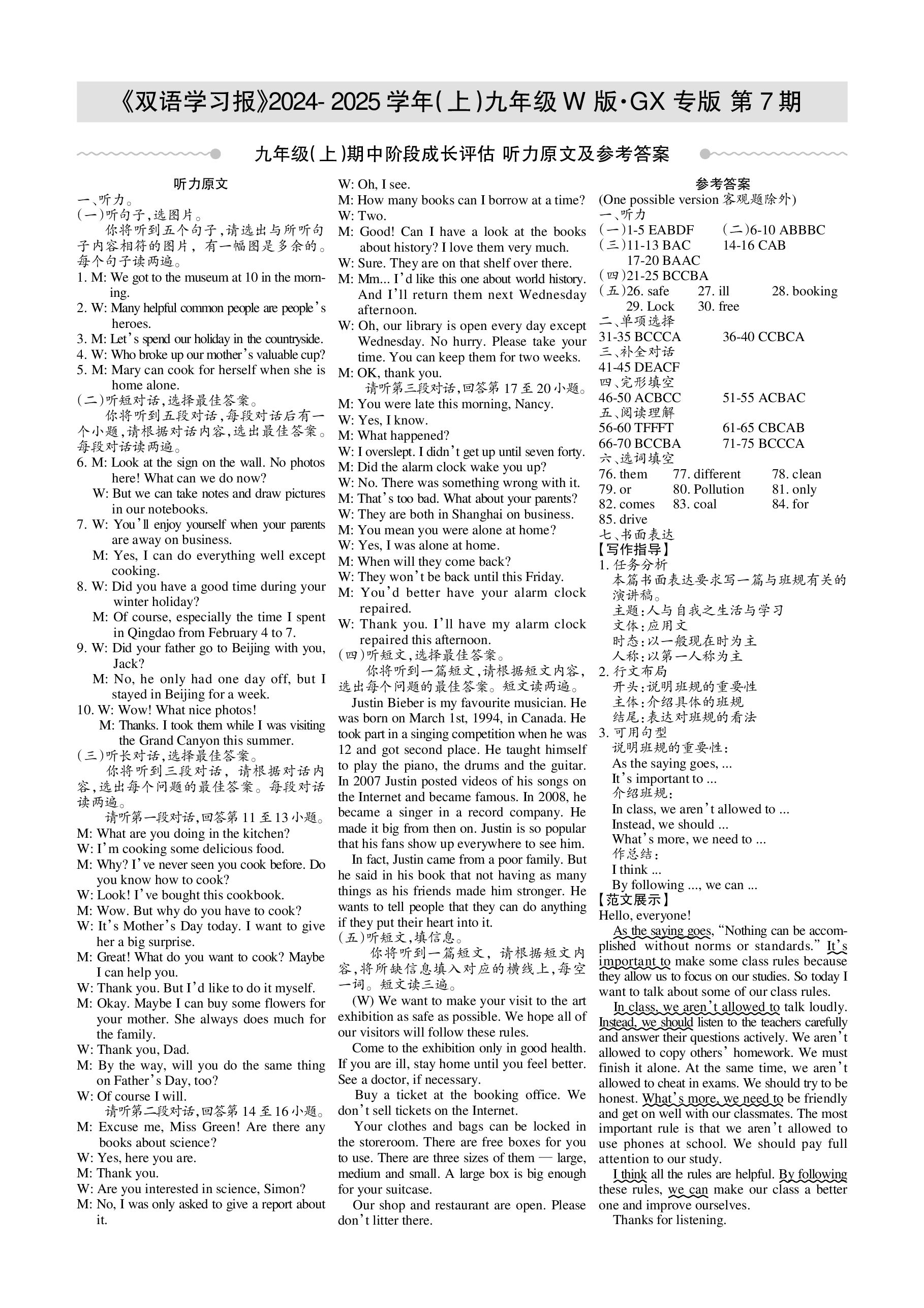 九师联盟2025届高三年级10月联考英语试题