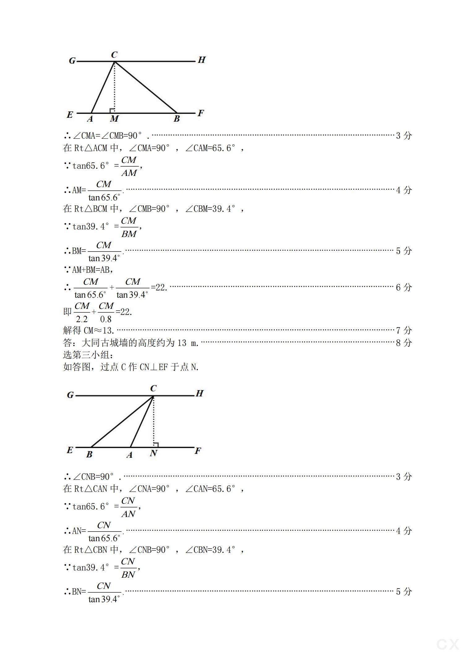 [金科大联考]2023~2024学年高三5月测评FJ(福建)答案(数学)