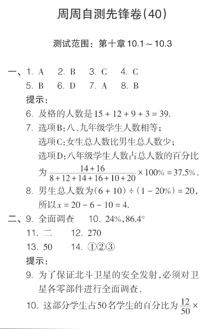 河北省唐山市十县一中联盟2023-2024学年高二上学期11月期中考试数学f试卷答案