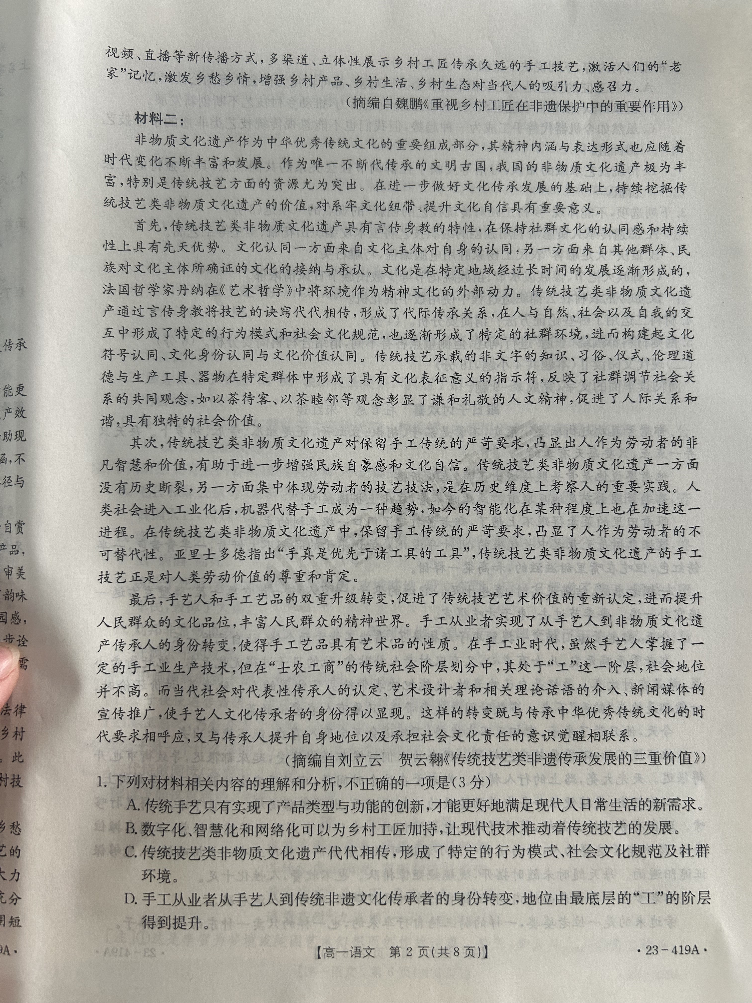 2023全国一百所名校最新高考冲刺卷高考样卷语文