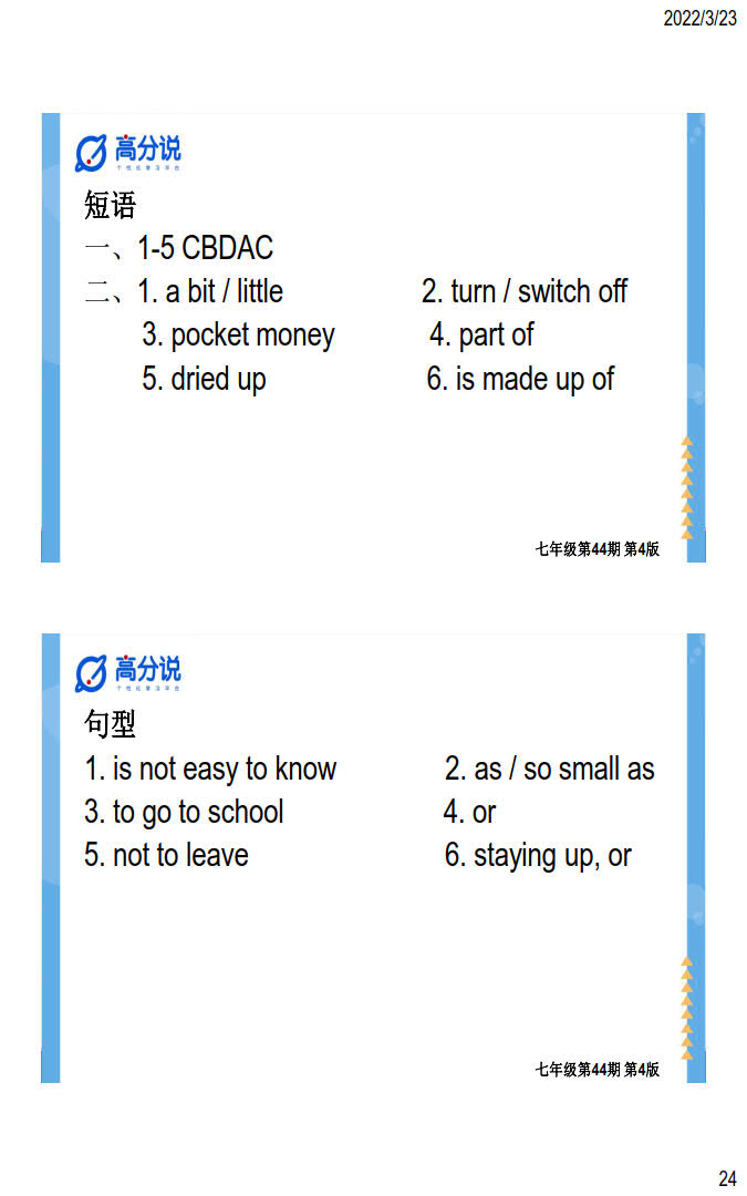 2024年衡水金卷先享题 分科综合卷 全国乙卷 英语(一)答案