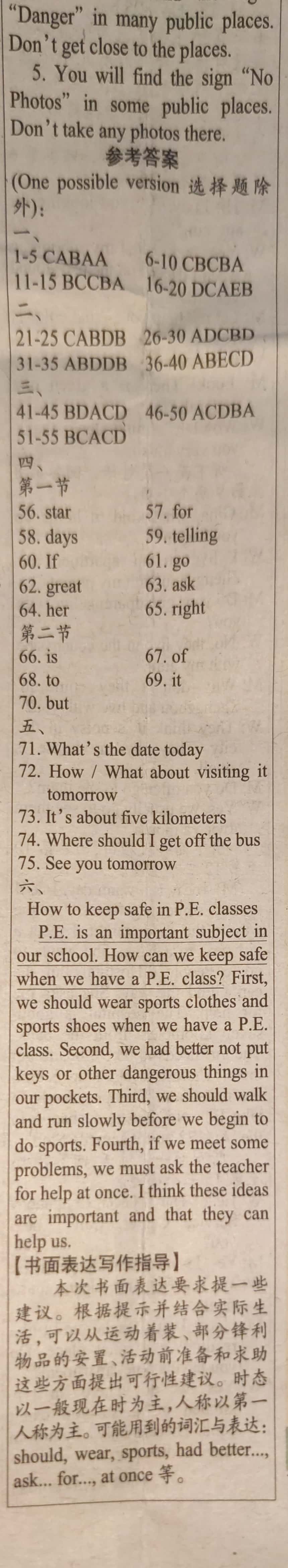 2024年普通高等学校招生全国统一考试模拟试题英语一衡水金卷先享题分科综合卷