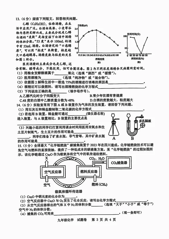 2024届衡水金卷先享题 信息卷[广东专版]化学(六)6答案