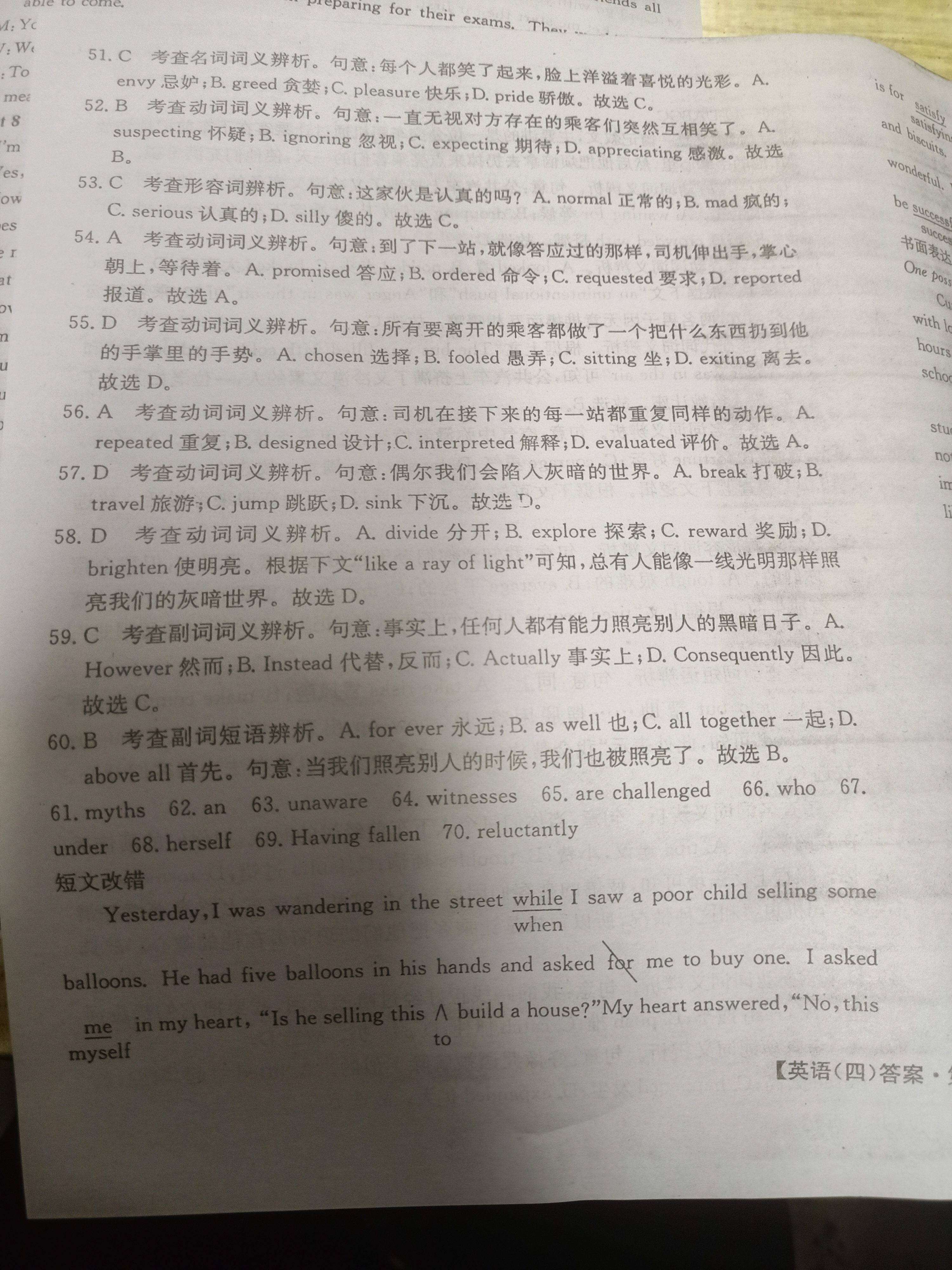 2024年普通高校招生考试仿真模拟卷(一)1英语XGK试题