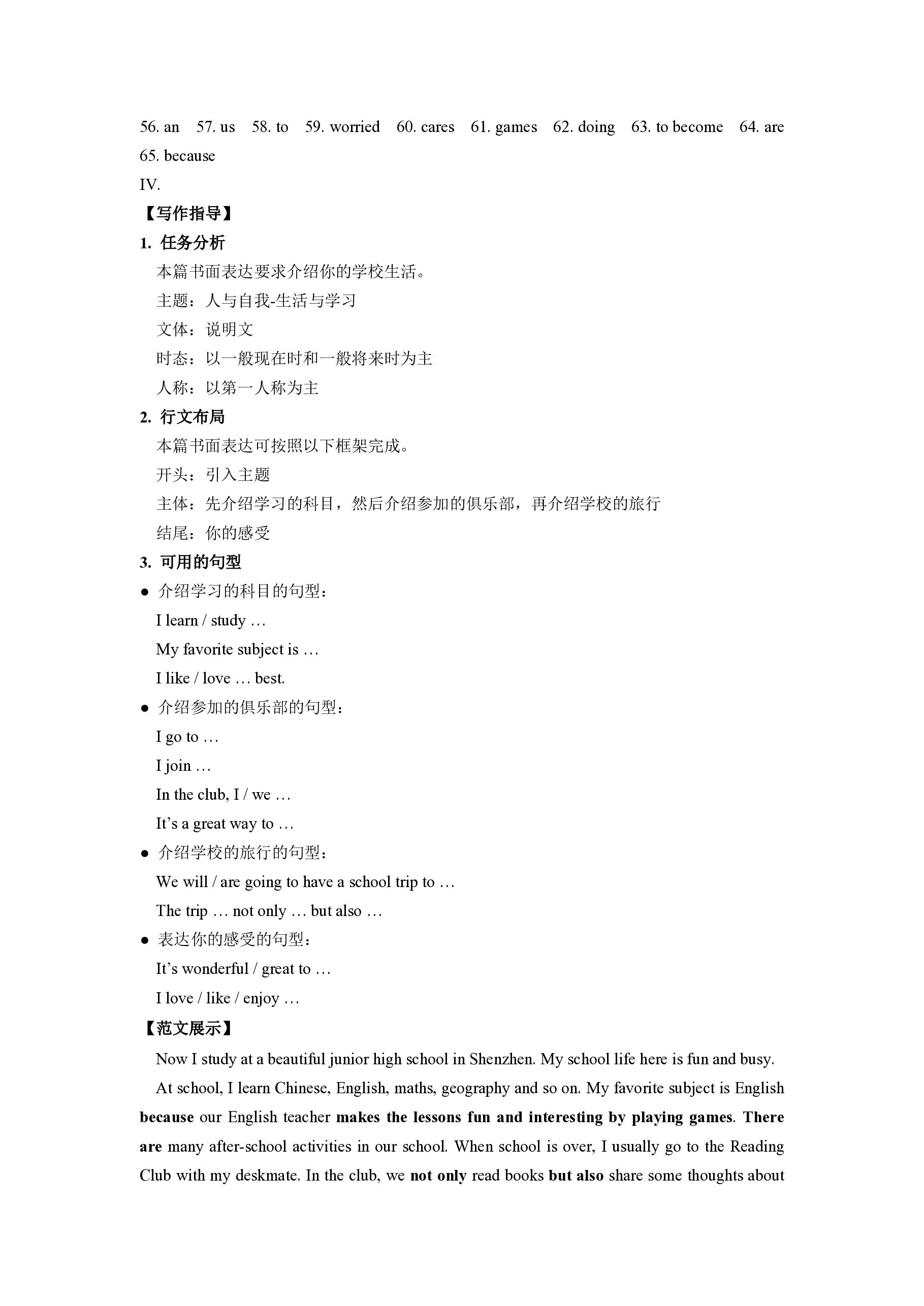 [天舟益考衡中同卷]2025届全国高三第一次联合性检测英语试题