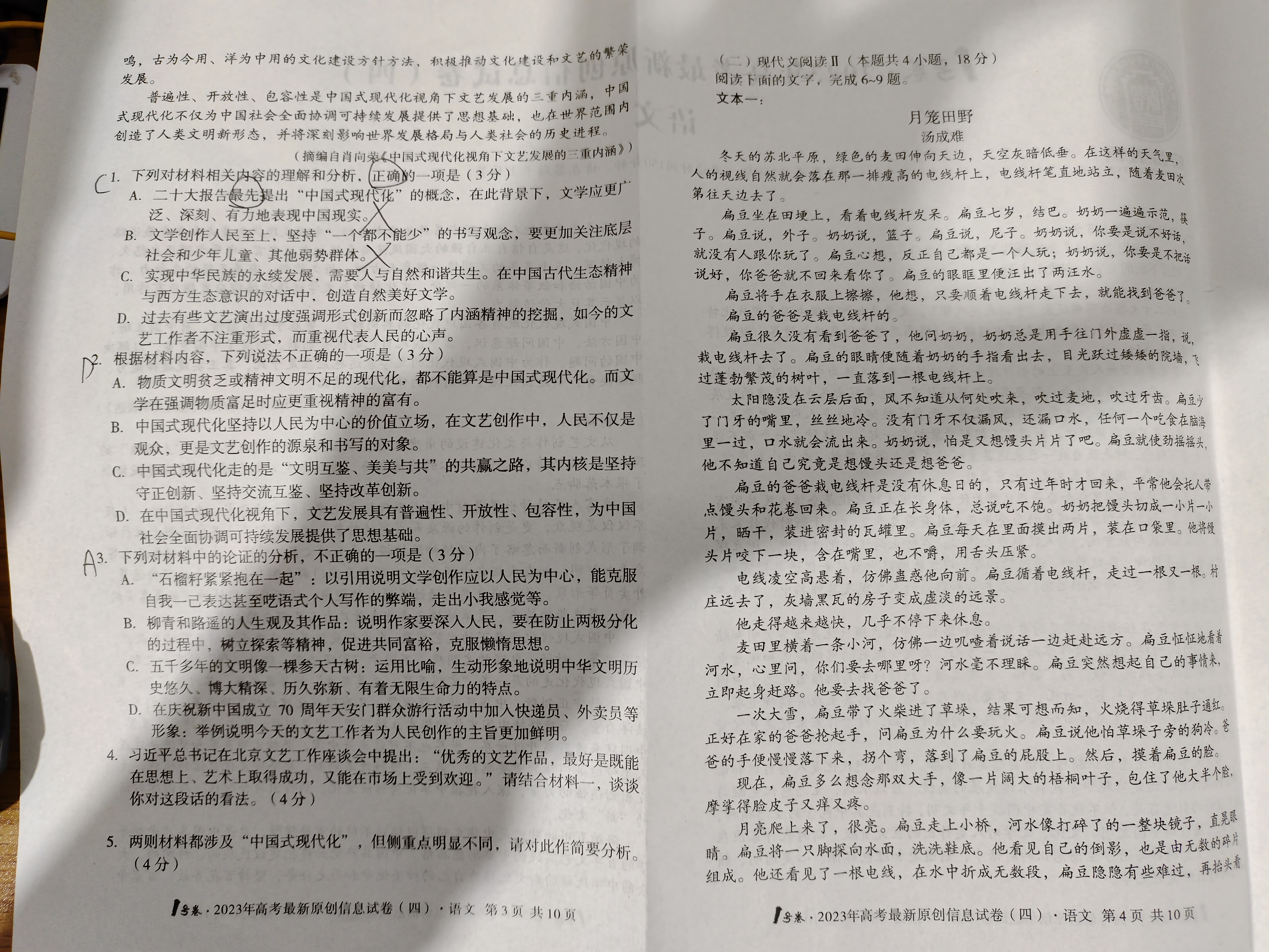 [太原一模]山西省太原市2023年高三年级模拟考试(一)语文答案